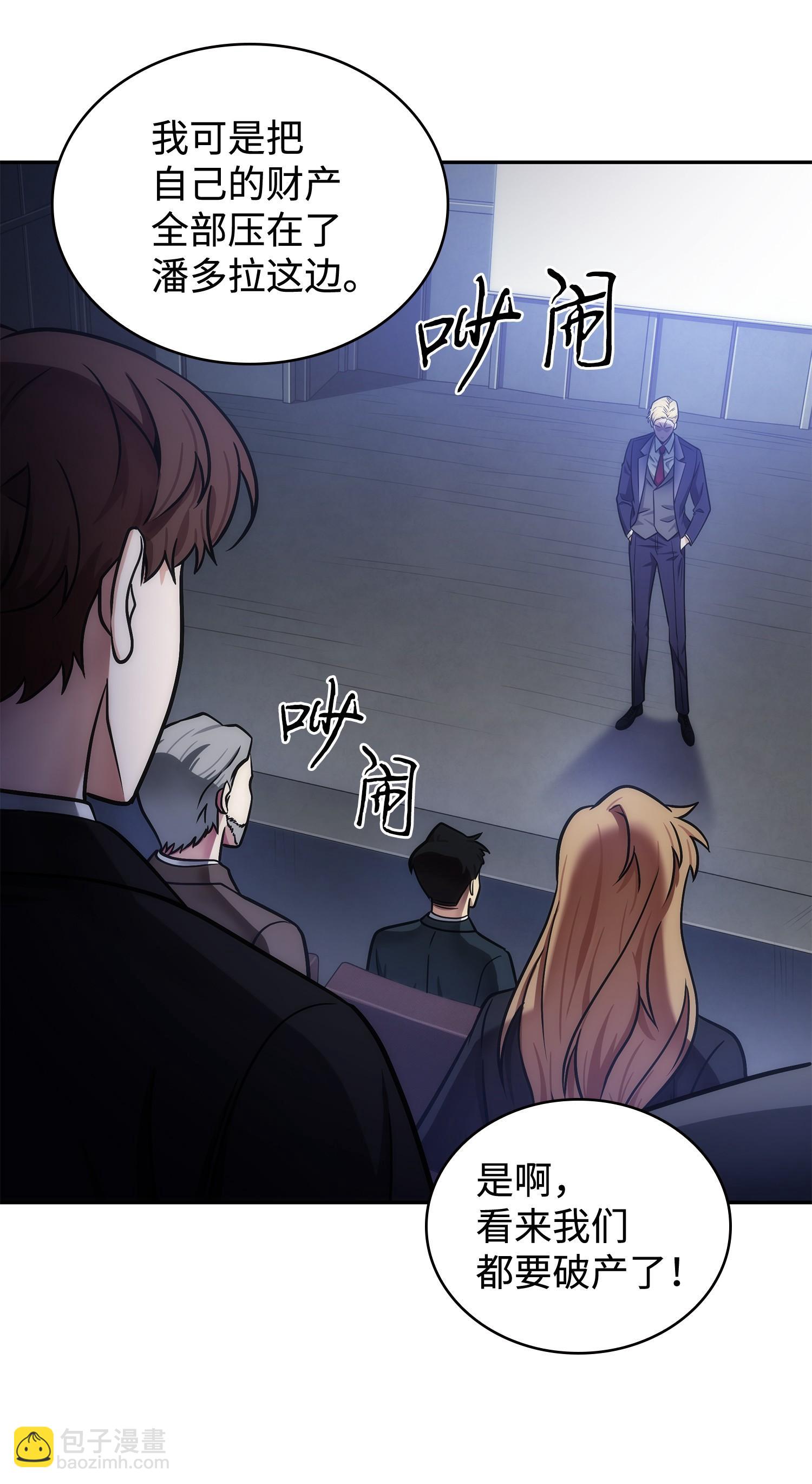 我獨自盜墓 - 251 安全迴歸(2/2) - 5