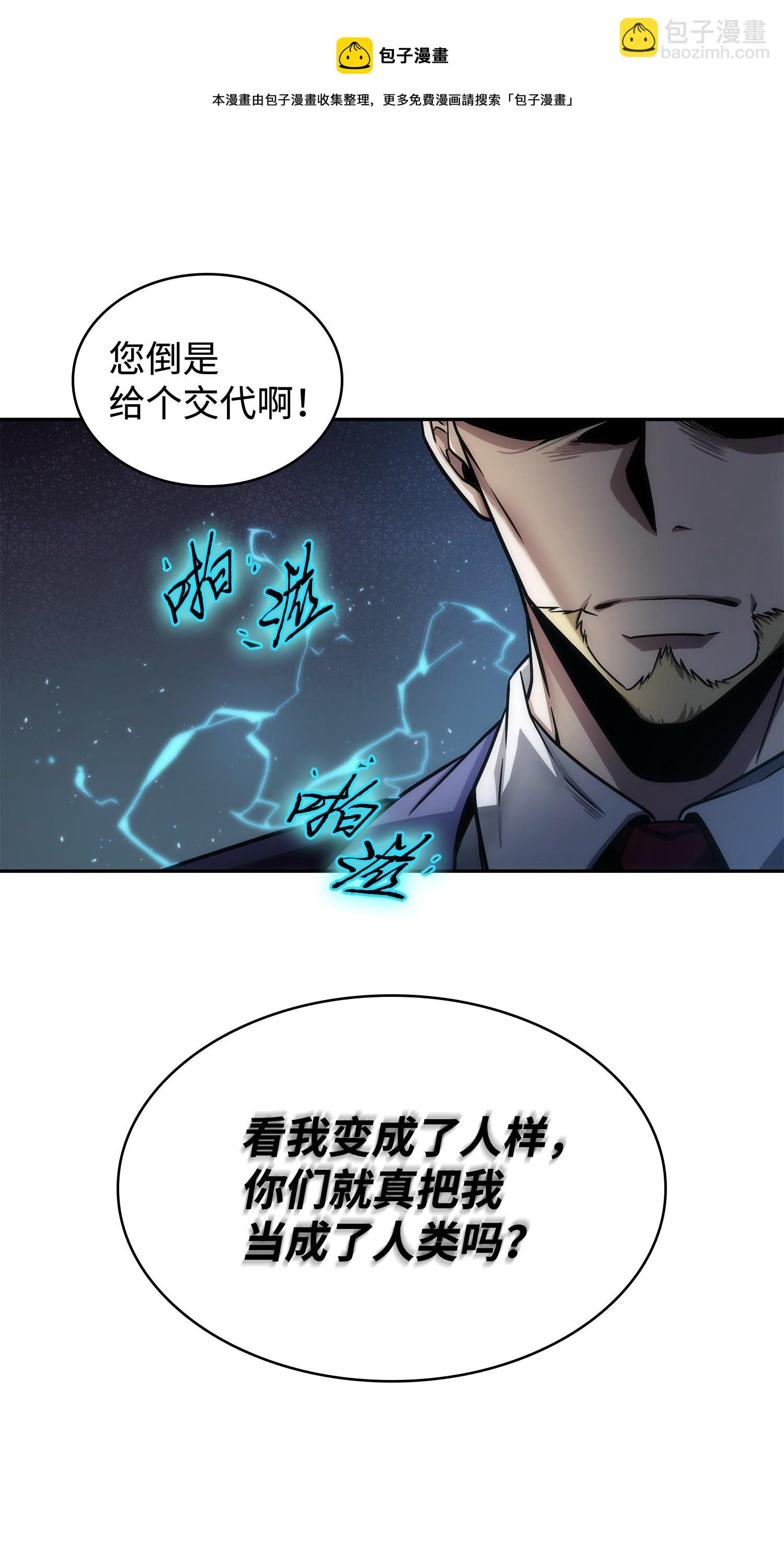 我獨自盜墓 - 251 安全迴歸(2/2) - 1