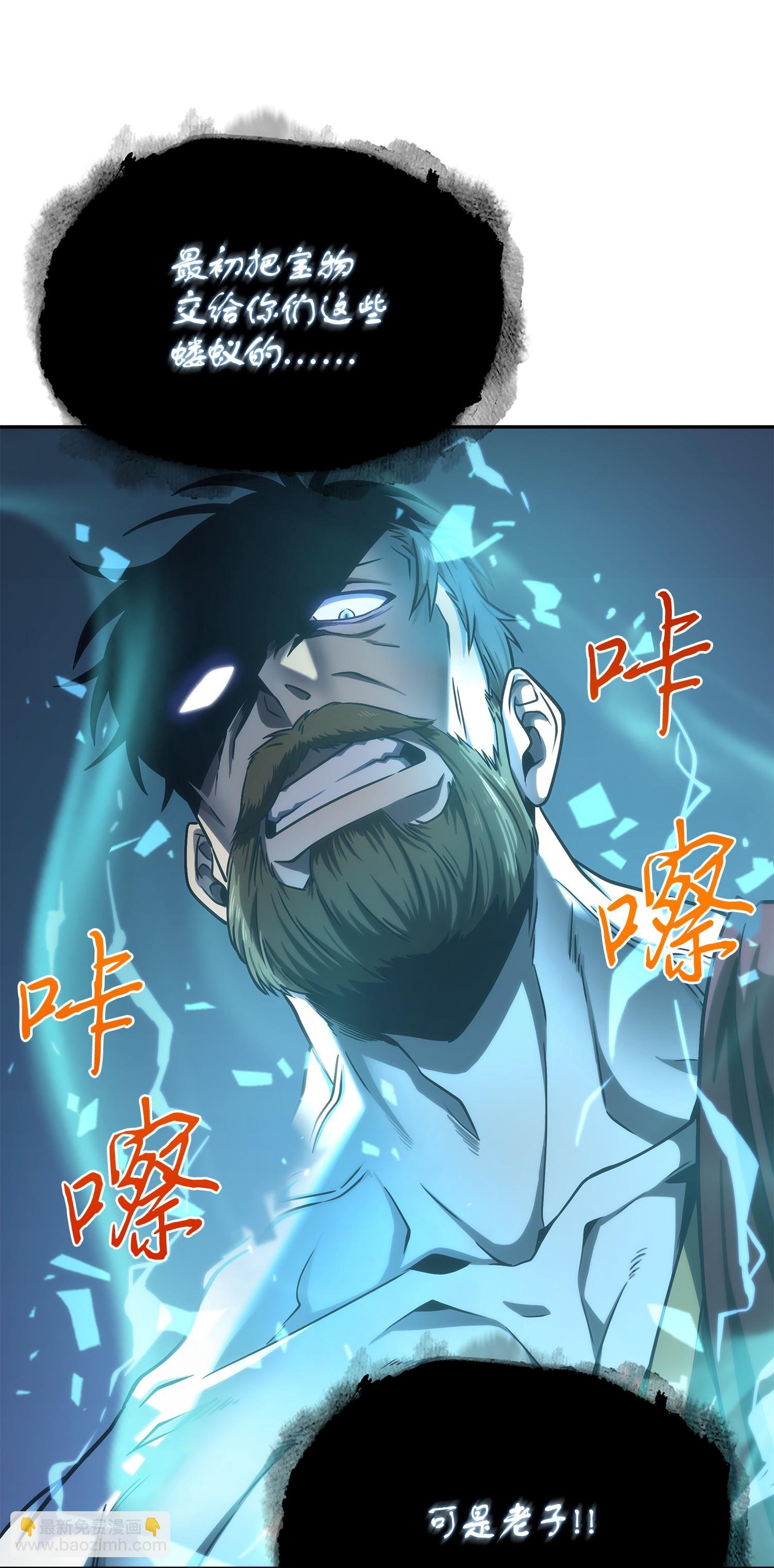 我獨自盜墓 - 251 安全迴歸(2/2) - 3