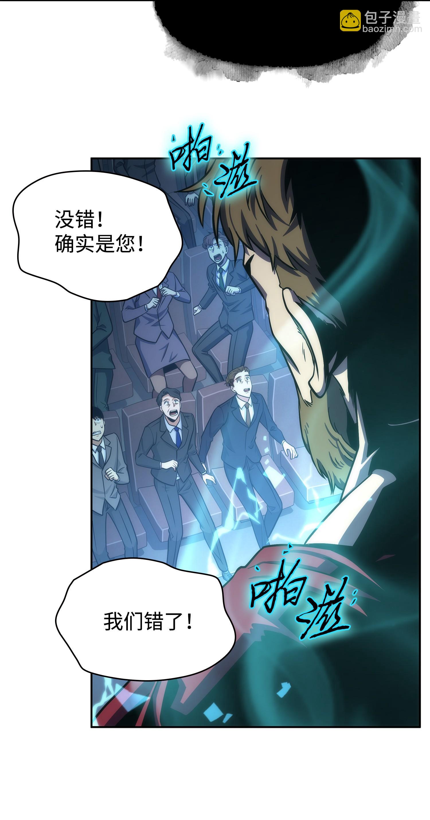 我獨自盜墓 - 251 安全迴歸(2/2) - 4