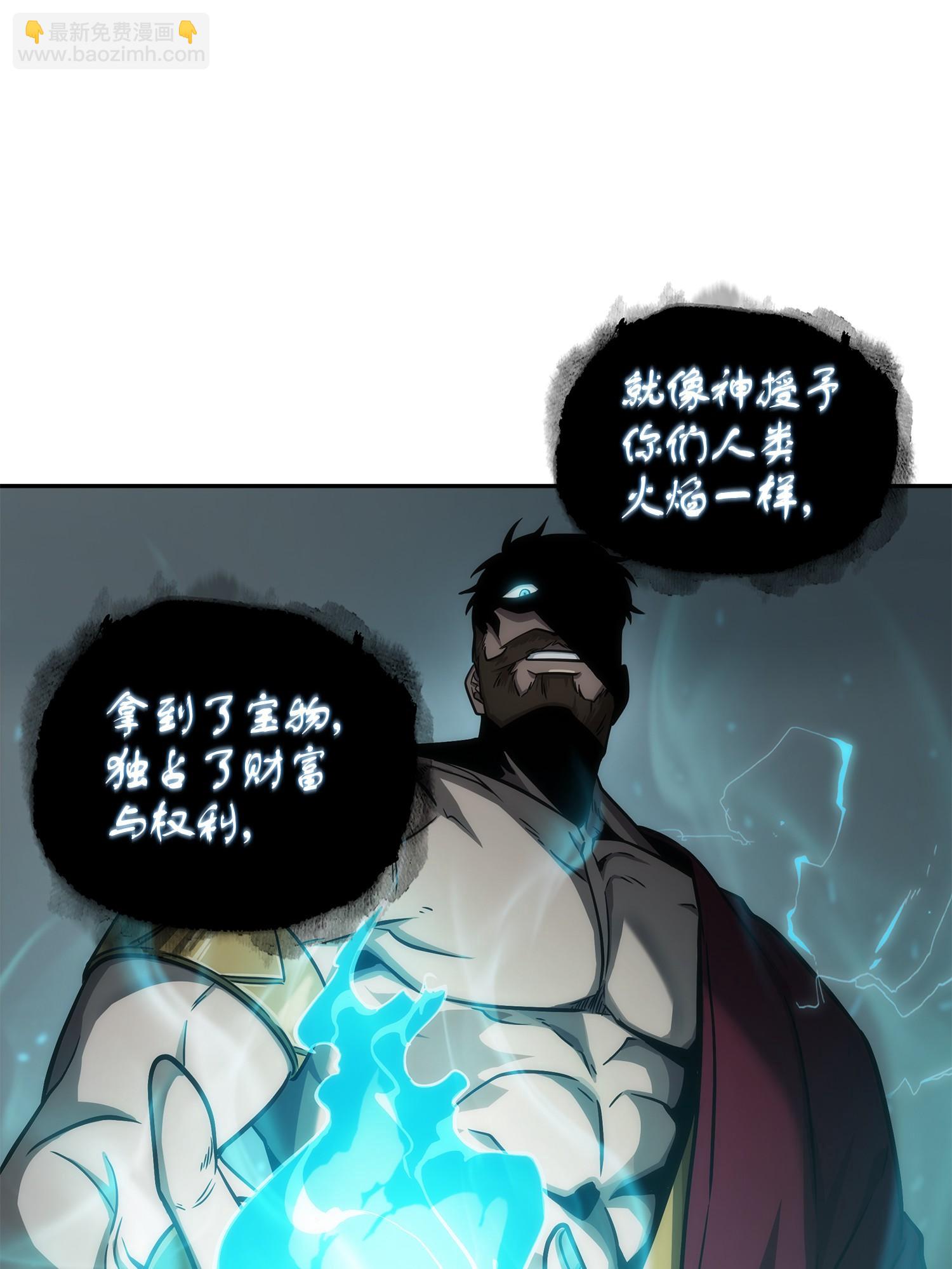 我獨自盜墓 - 251 安全迴歸(2/2) - 1