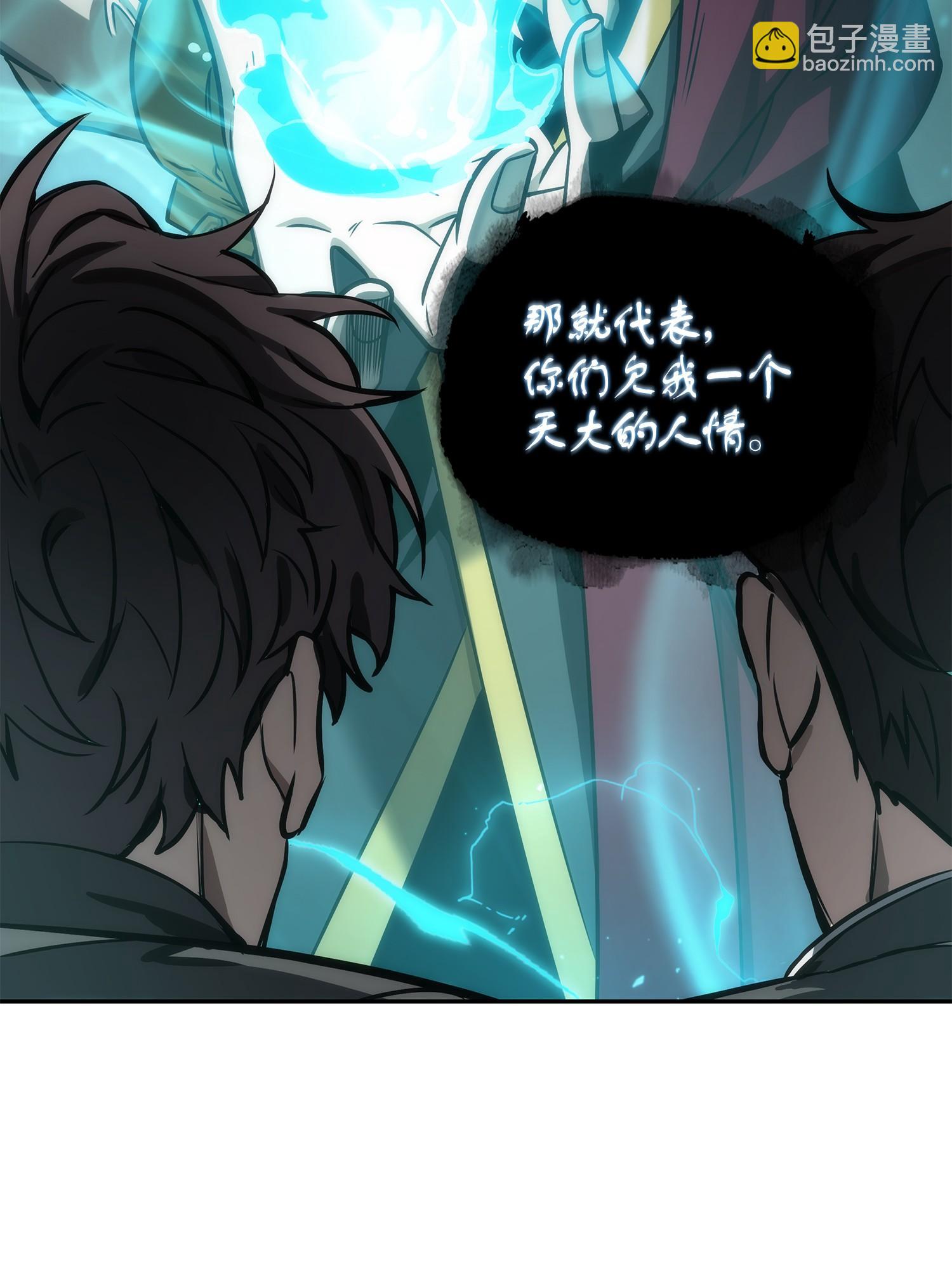 我獨自盜墓 - 251 安全迴歸(2/2) - 2