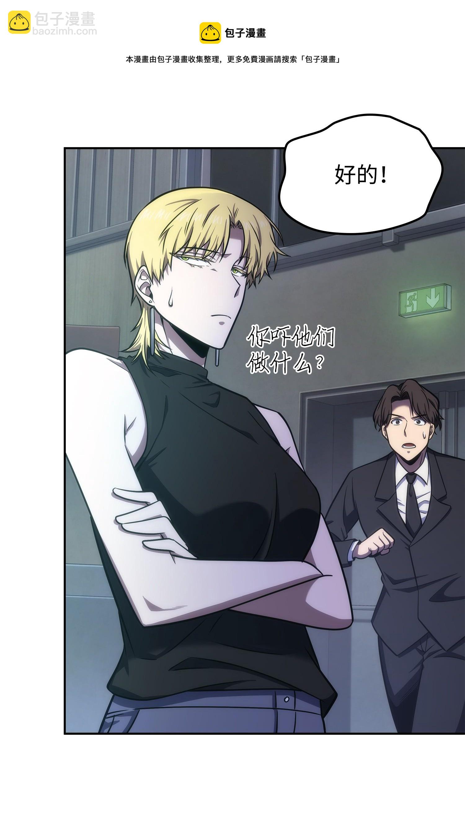 我獨自盜墓 - 251 安全迴歸(2/2) - 4