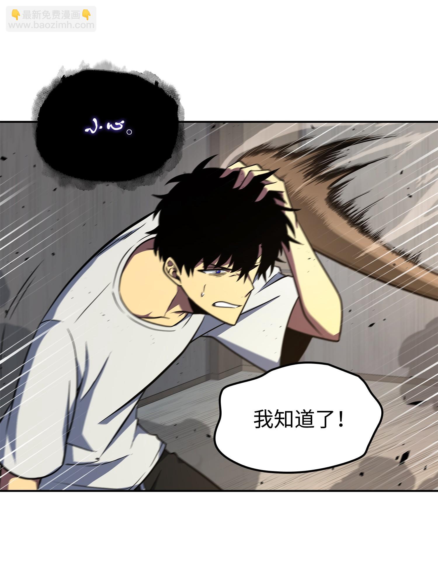 我獨自盜墓 - 253 扭轉局勢(1/2) - 2