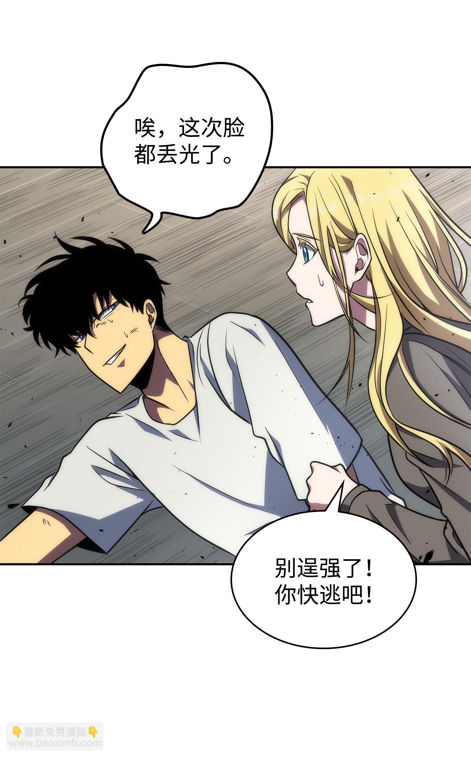 我獨自盜墓 - 253 扭轉局勢(1/2) - 4