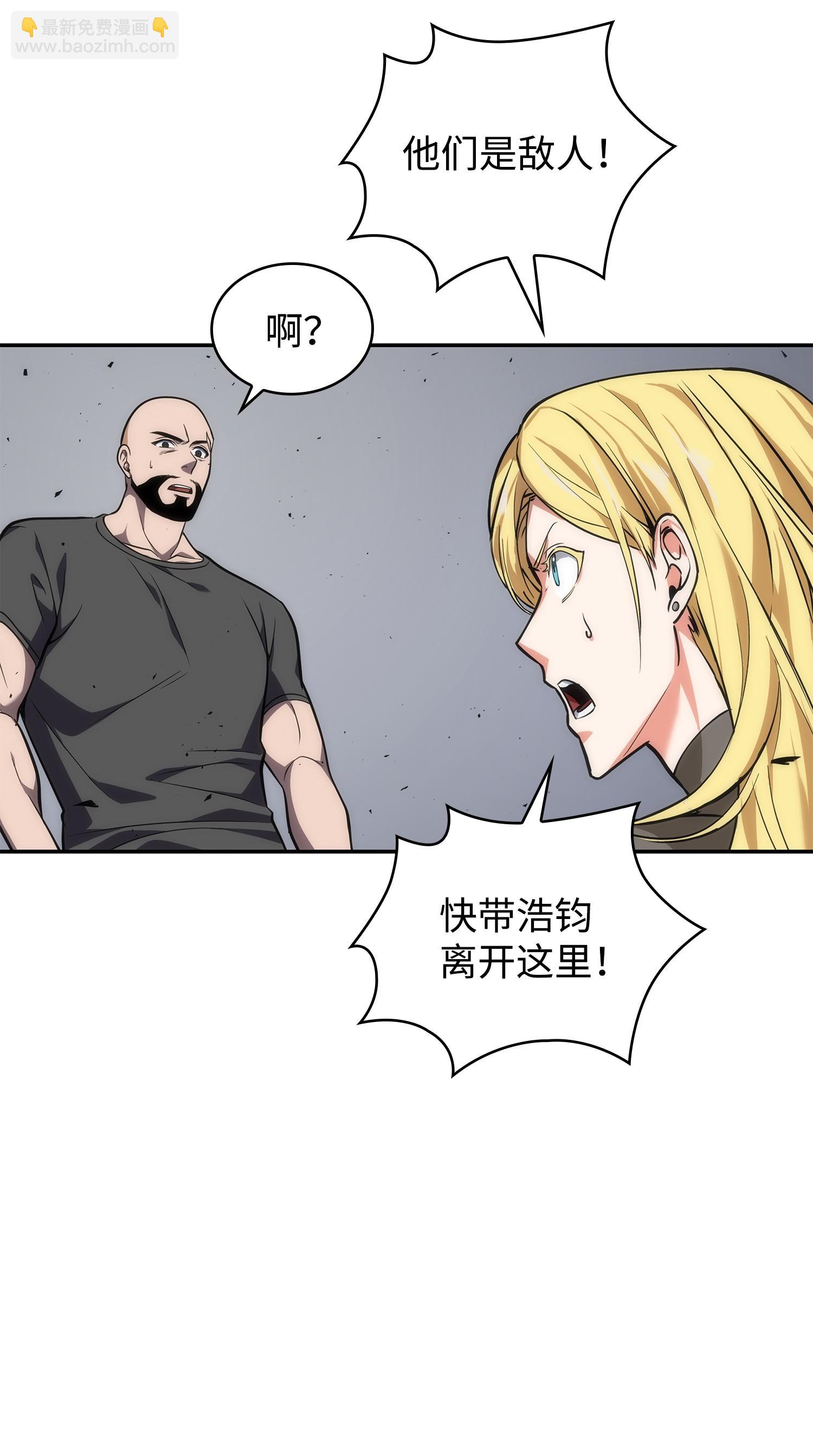 我獨自盜墓 - 253 扭轉局勢(1/2) - 8