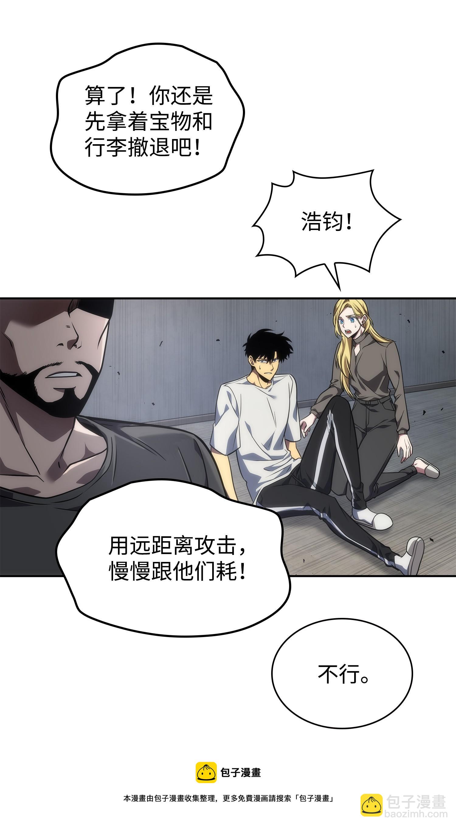 我獨自盜墓 - 253 扭轉局勢(1/2) - 1