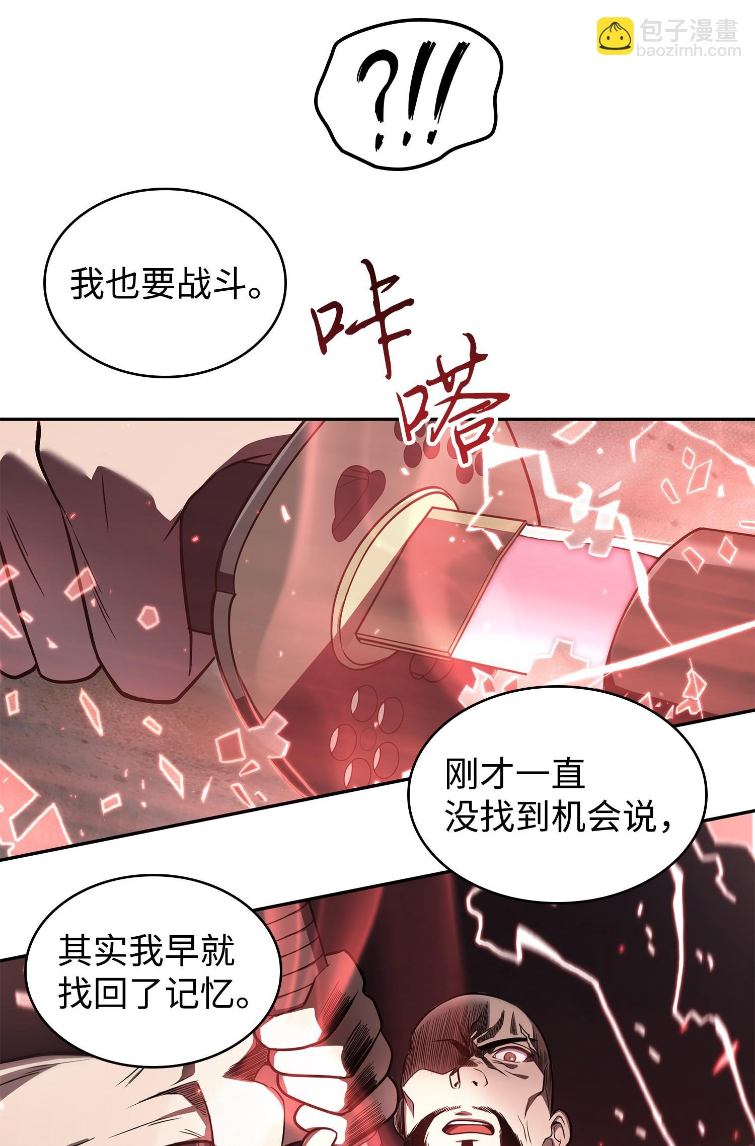 我獨自盜墓 - 253 扭轉局勢(1/2) - 2