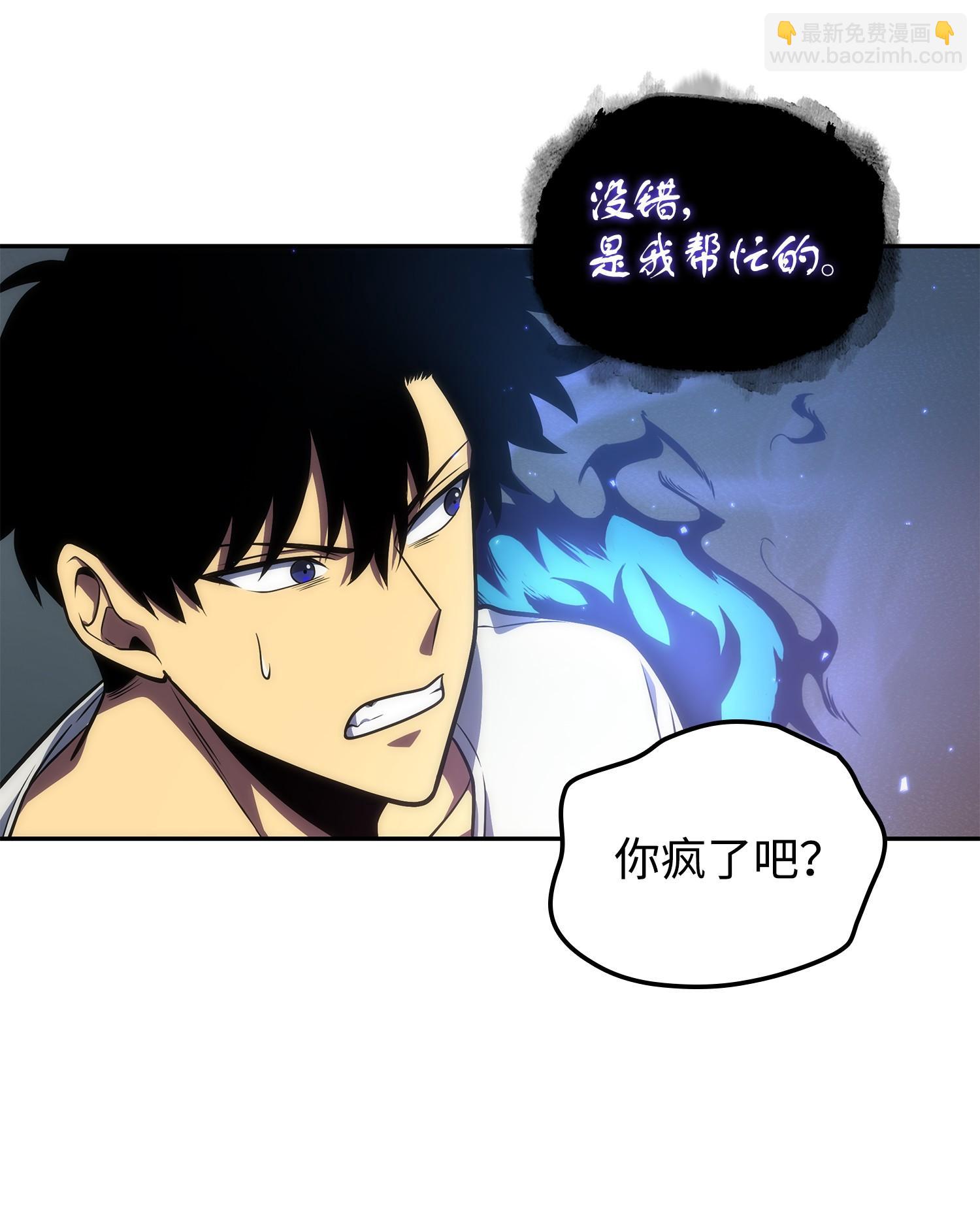 我獨自盜墓 - 253 扭轉局勢(1/2) - 4