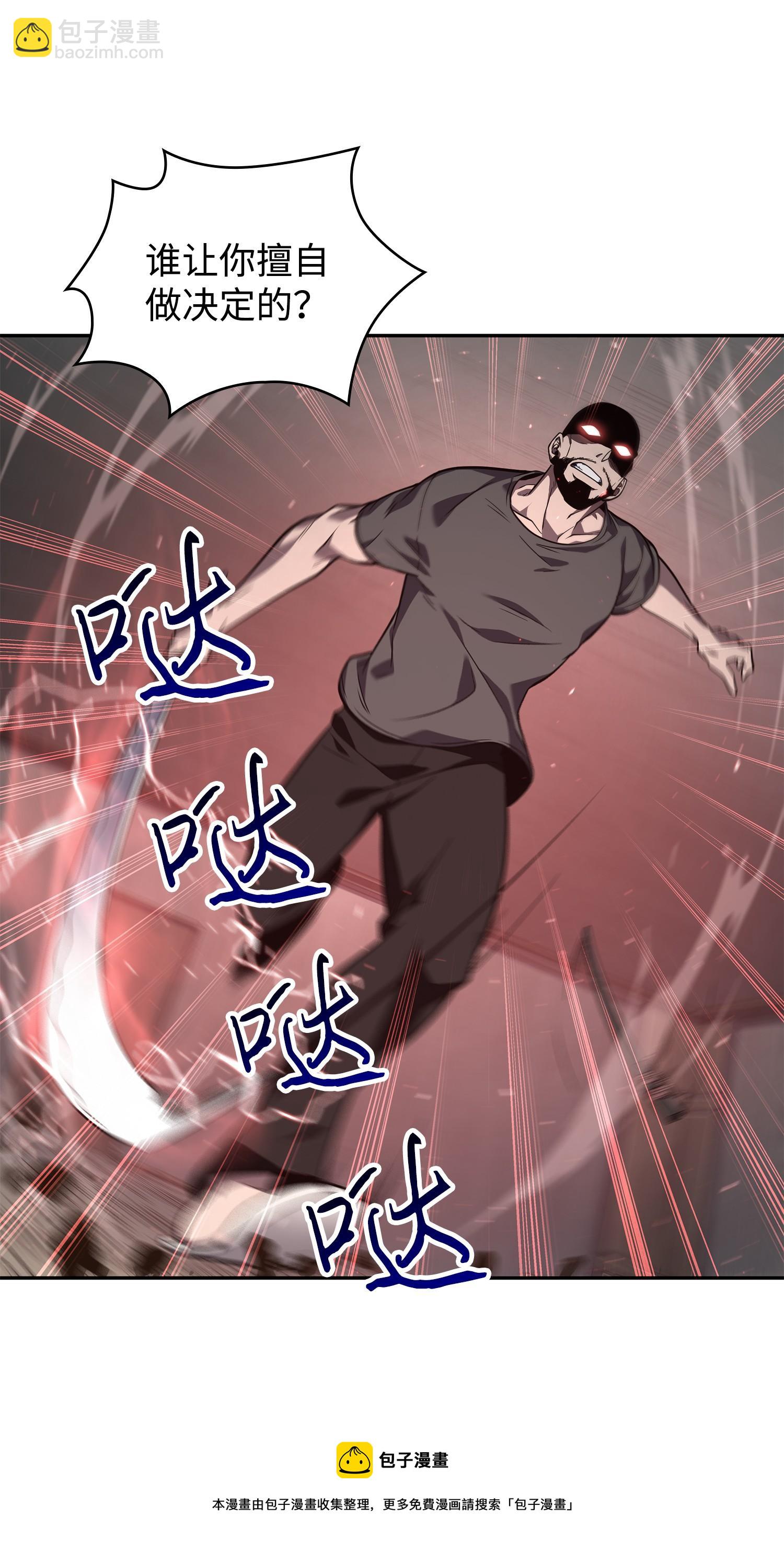 我獨自盜墓 - 253 扭轉局勢(1/2) - 5