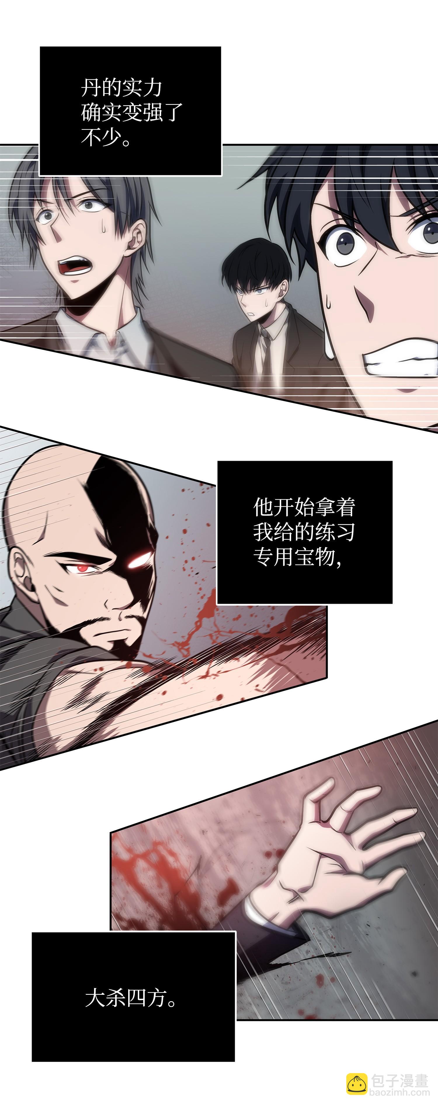 我獨自盜墓 - 253 扭轉局勢(1/2) - 8