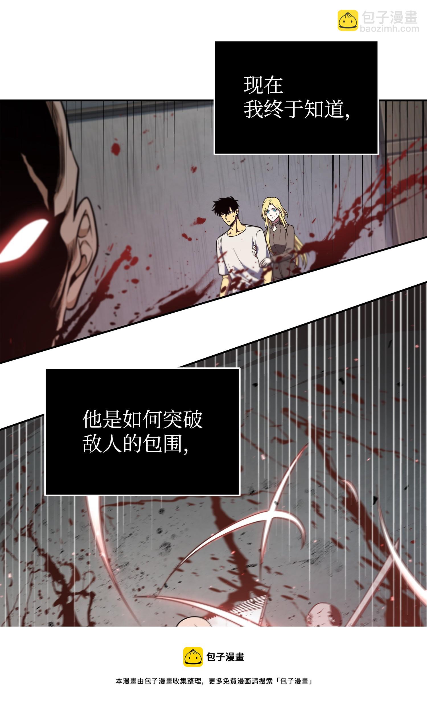 我獨自盜墓 - 253 扭轉局勢(1/2) - 1