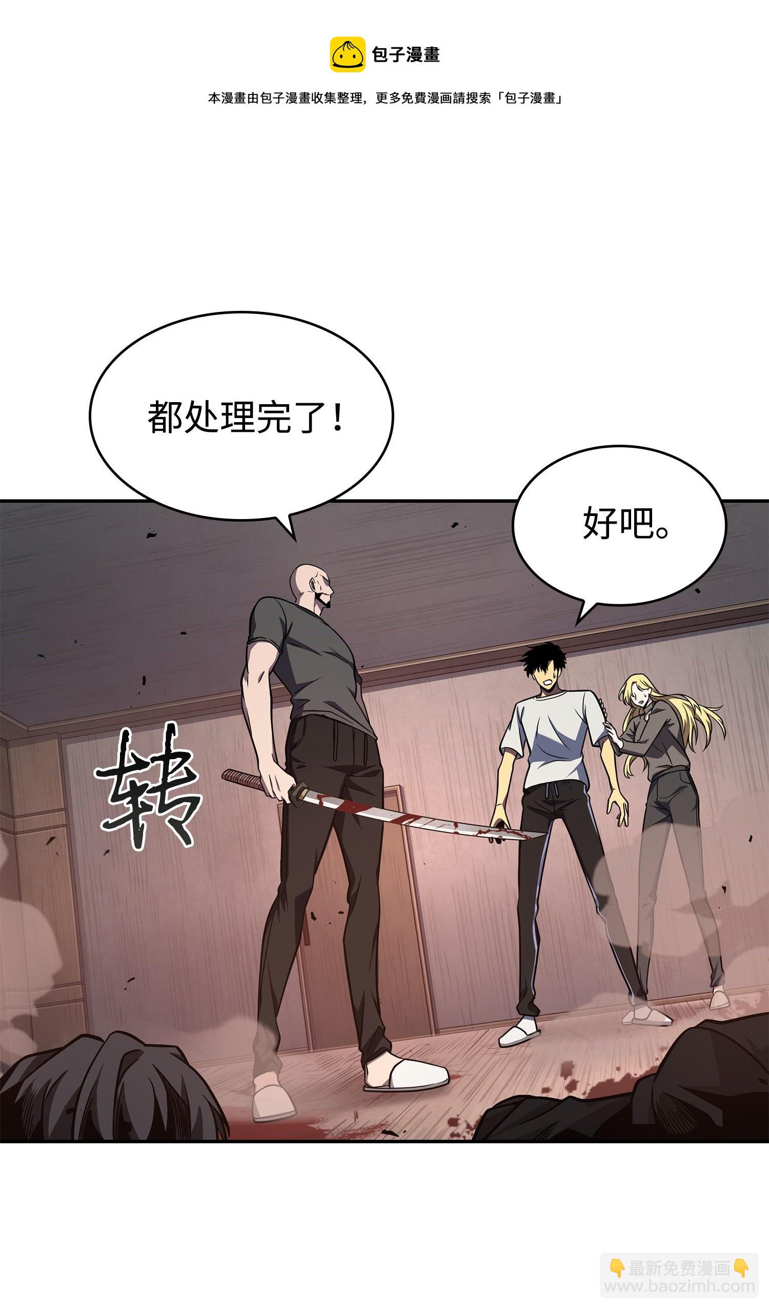 我獨自盜墓 - 253 扭轉局勢(1/2) - 5