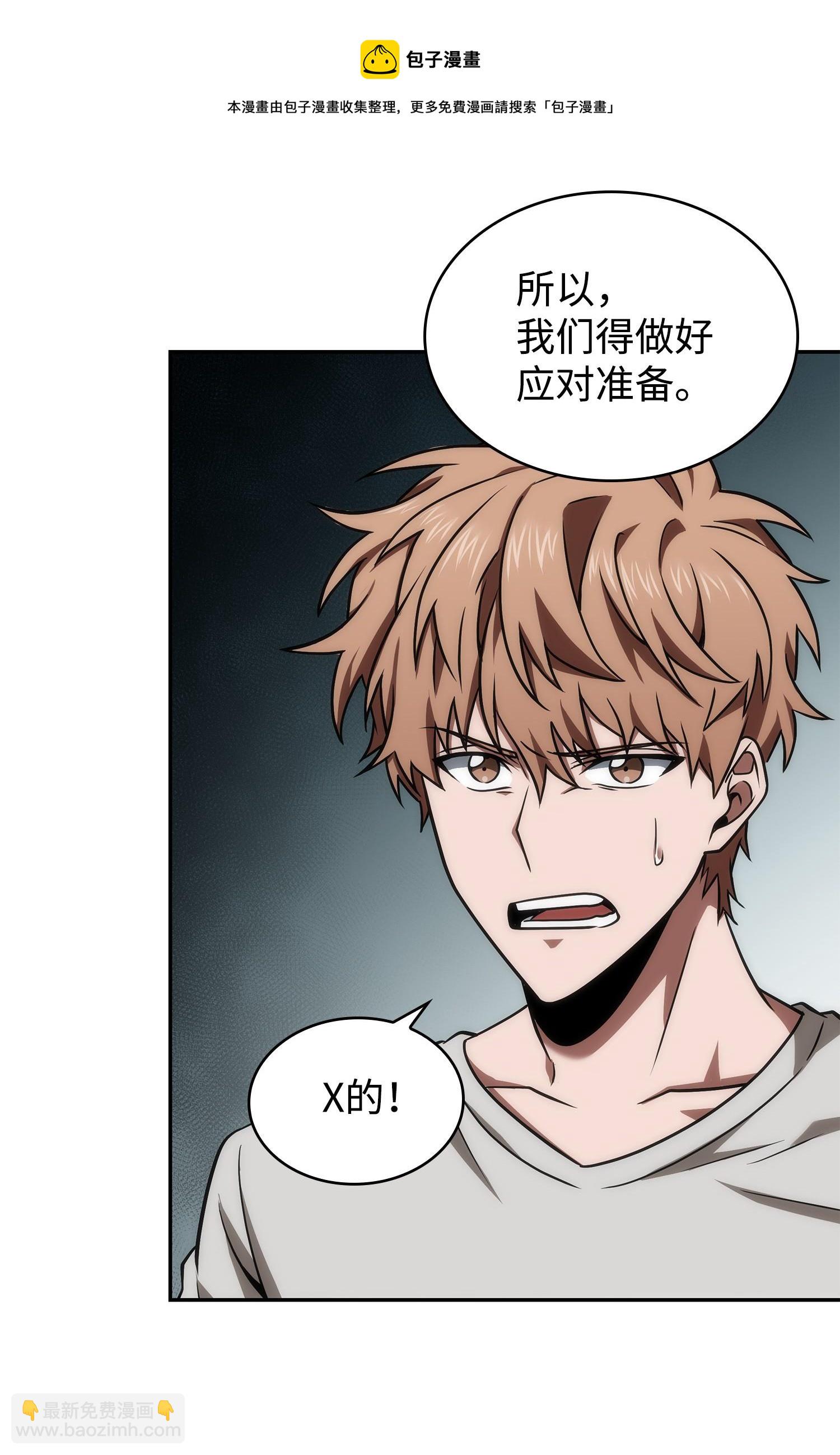 我獨自盜墓 - 253 扭轉局勢(1/2) - 1