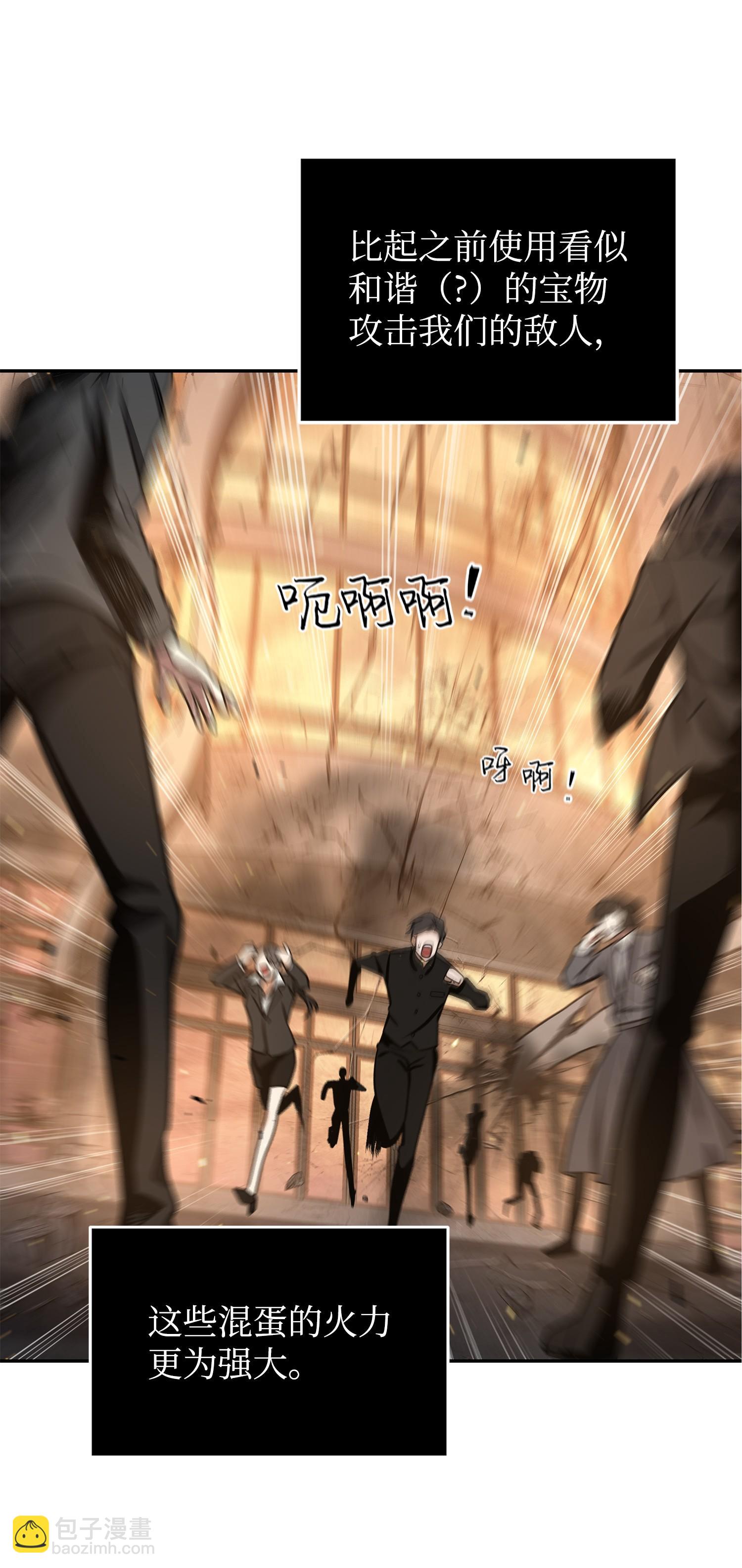 我獨自盜墓 - 253 扭轉局勢(1/2) - 8