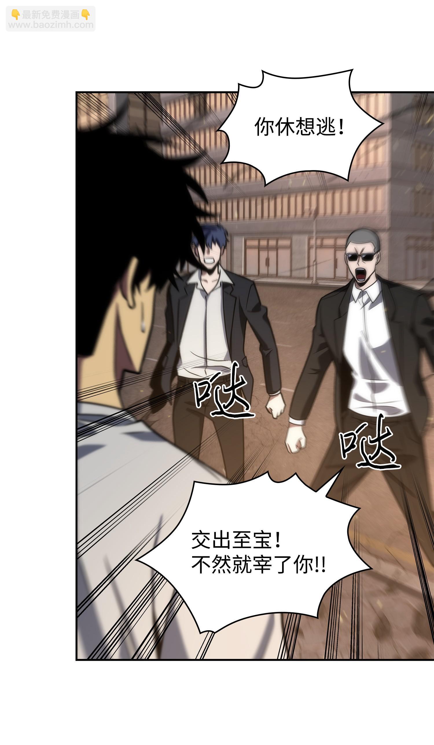 我獨自盜墓 - 253 扭轉局勢(1/2) - 2