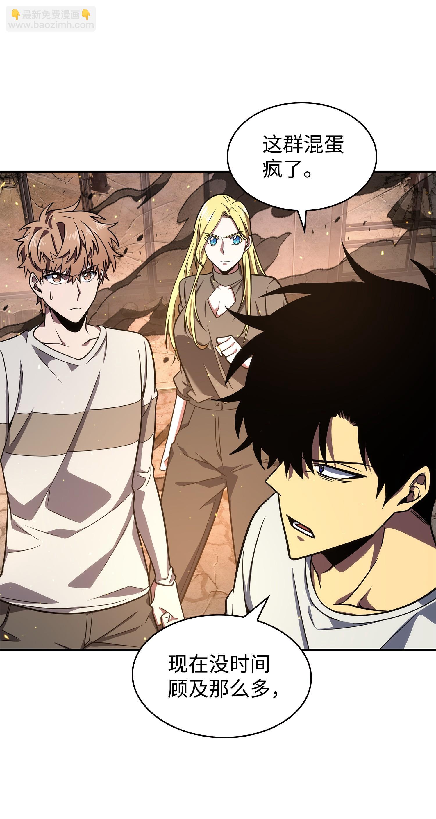 我獨自盜墓 - 253 扭轉局勢(1/2) - 3