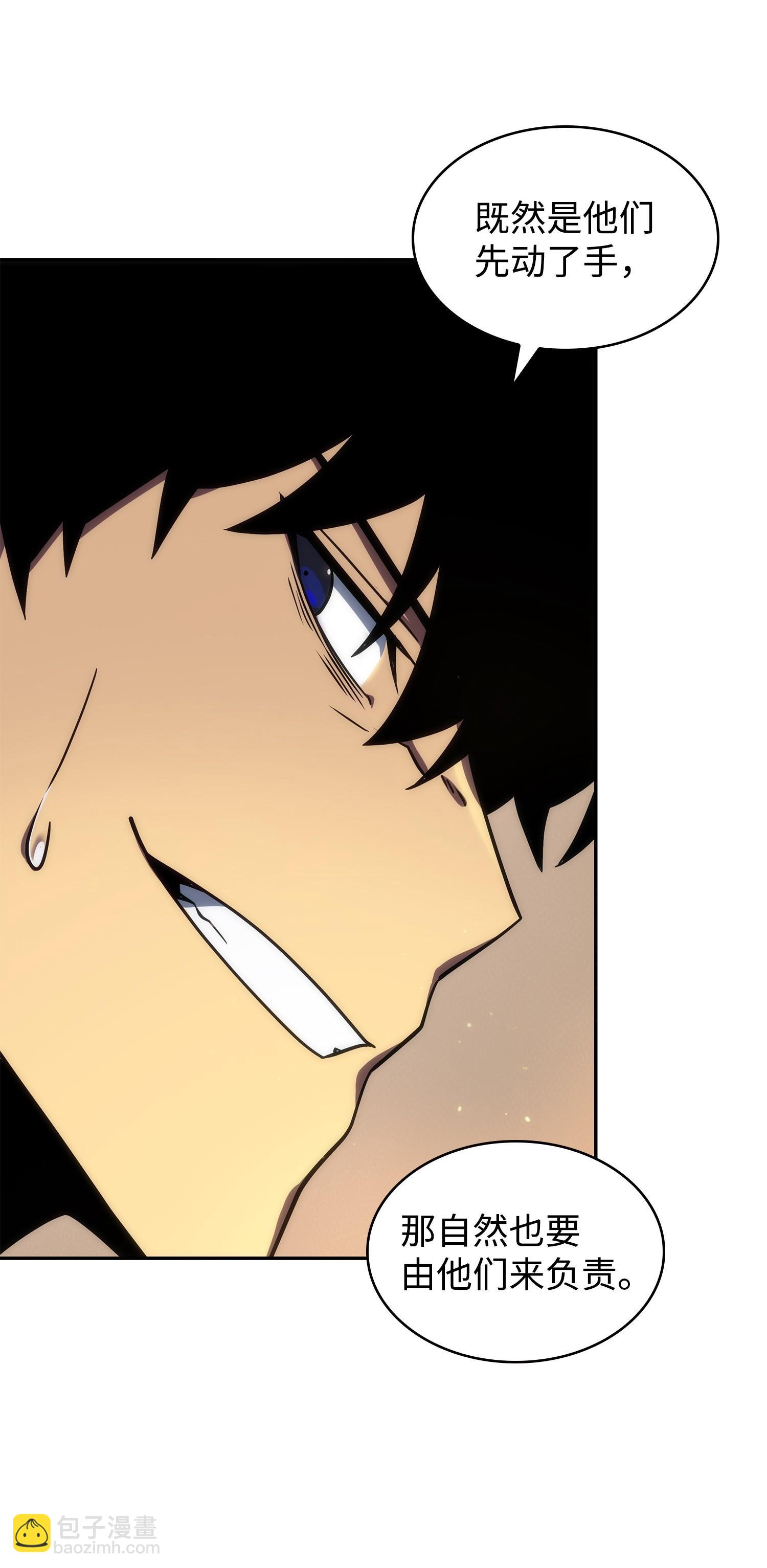 我獨自盜墓 - 253 扭轉局勢(1/2) - 6