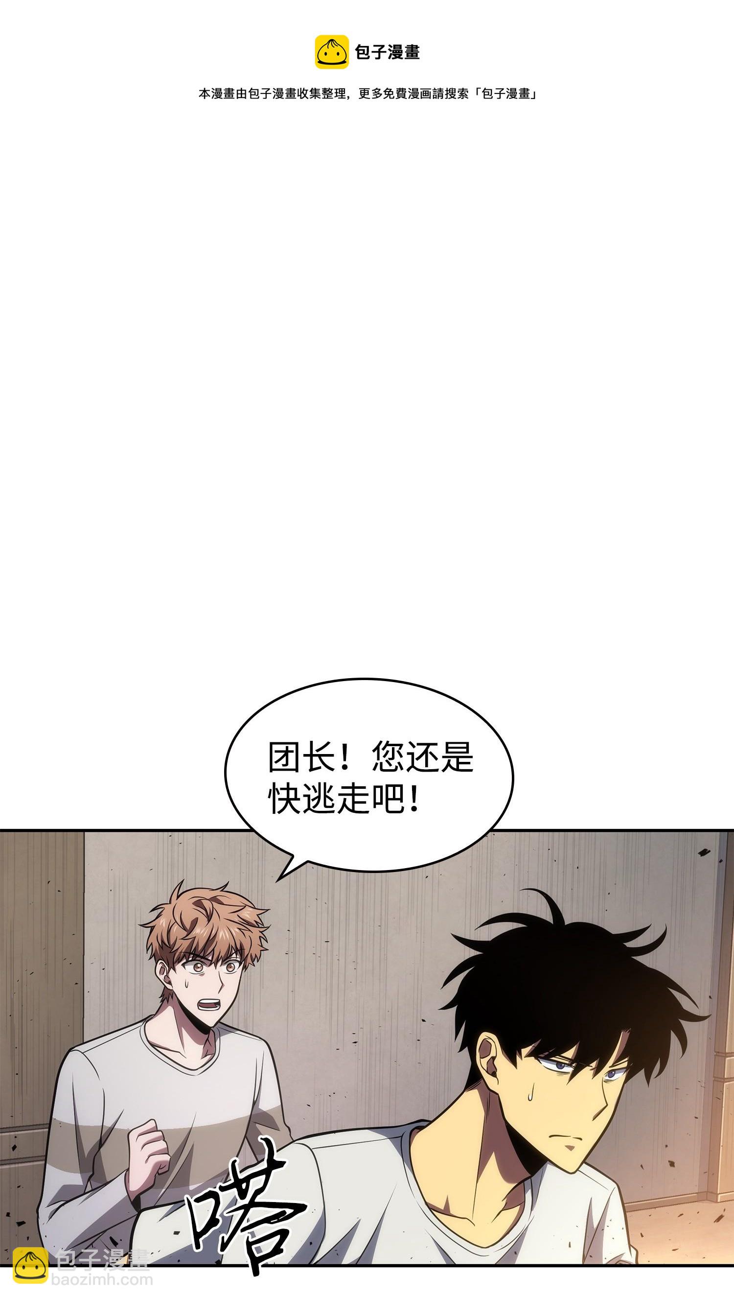 我獨自盜墓 - 253 扭轉局勢(1/2) - 5