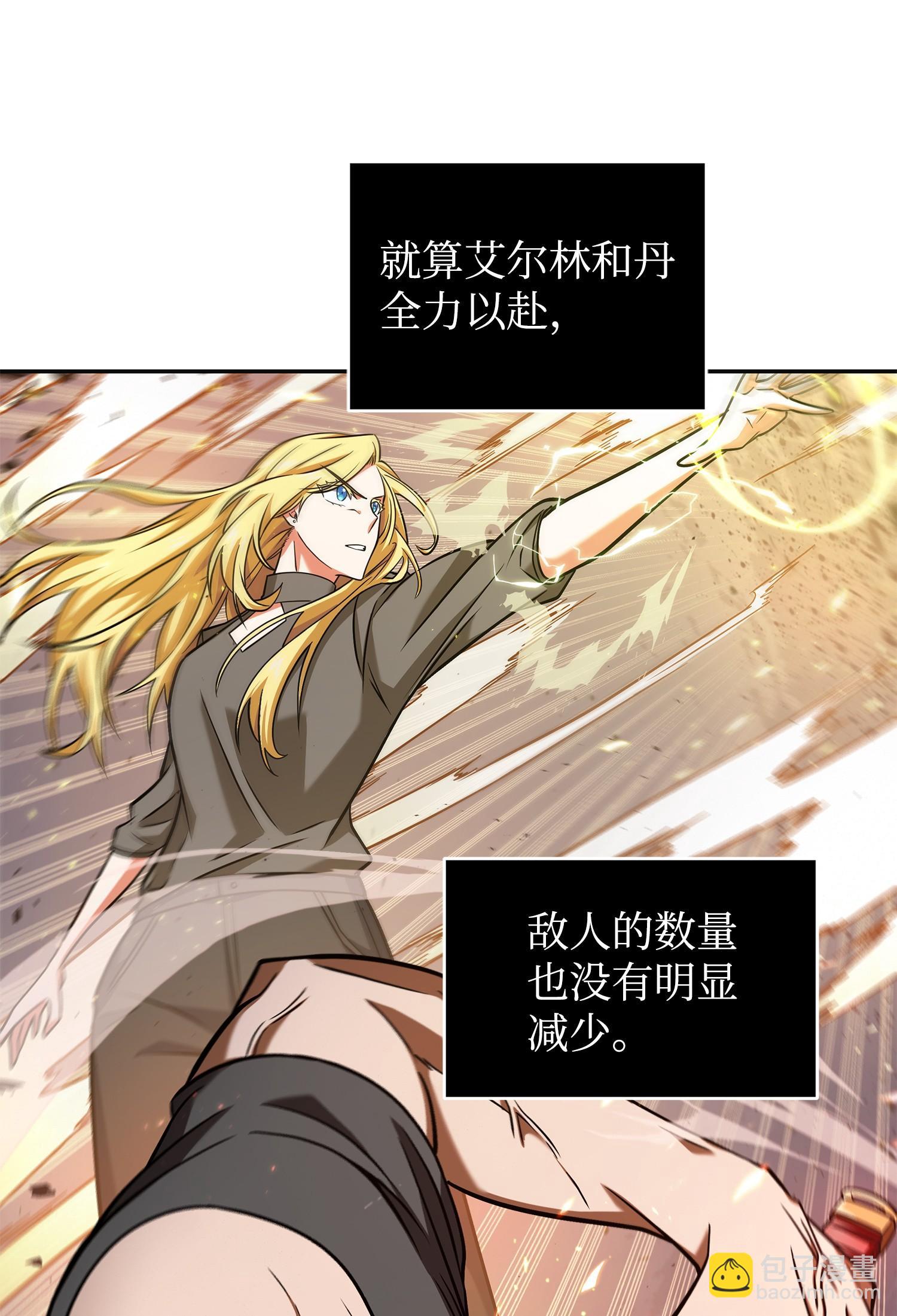 我獨自盜墓 - 253 扭轉局勢(2/2) - 2