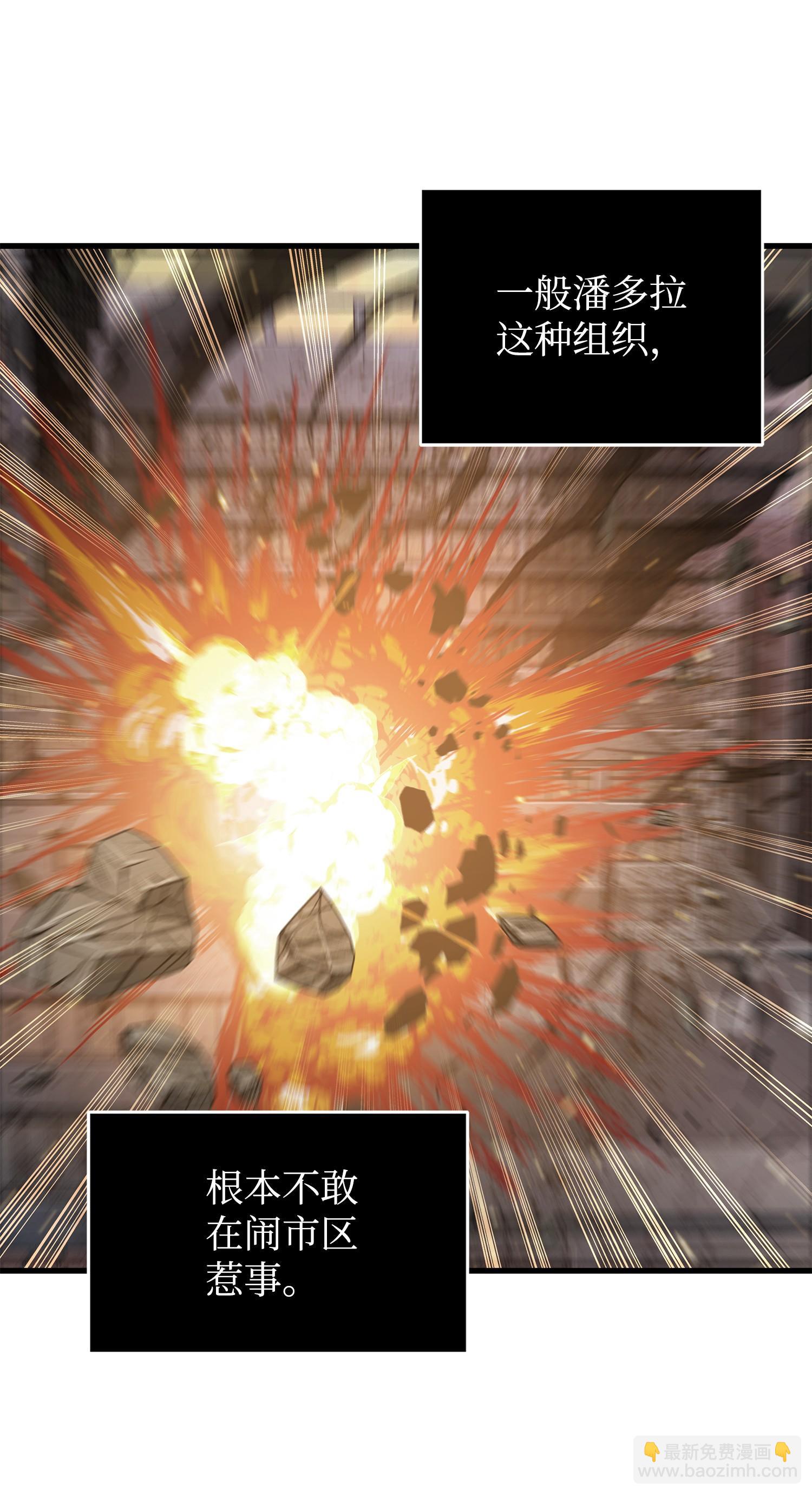 我獨自盜墓 - 253 扭轉局勢(2/2) - 4