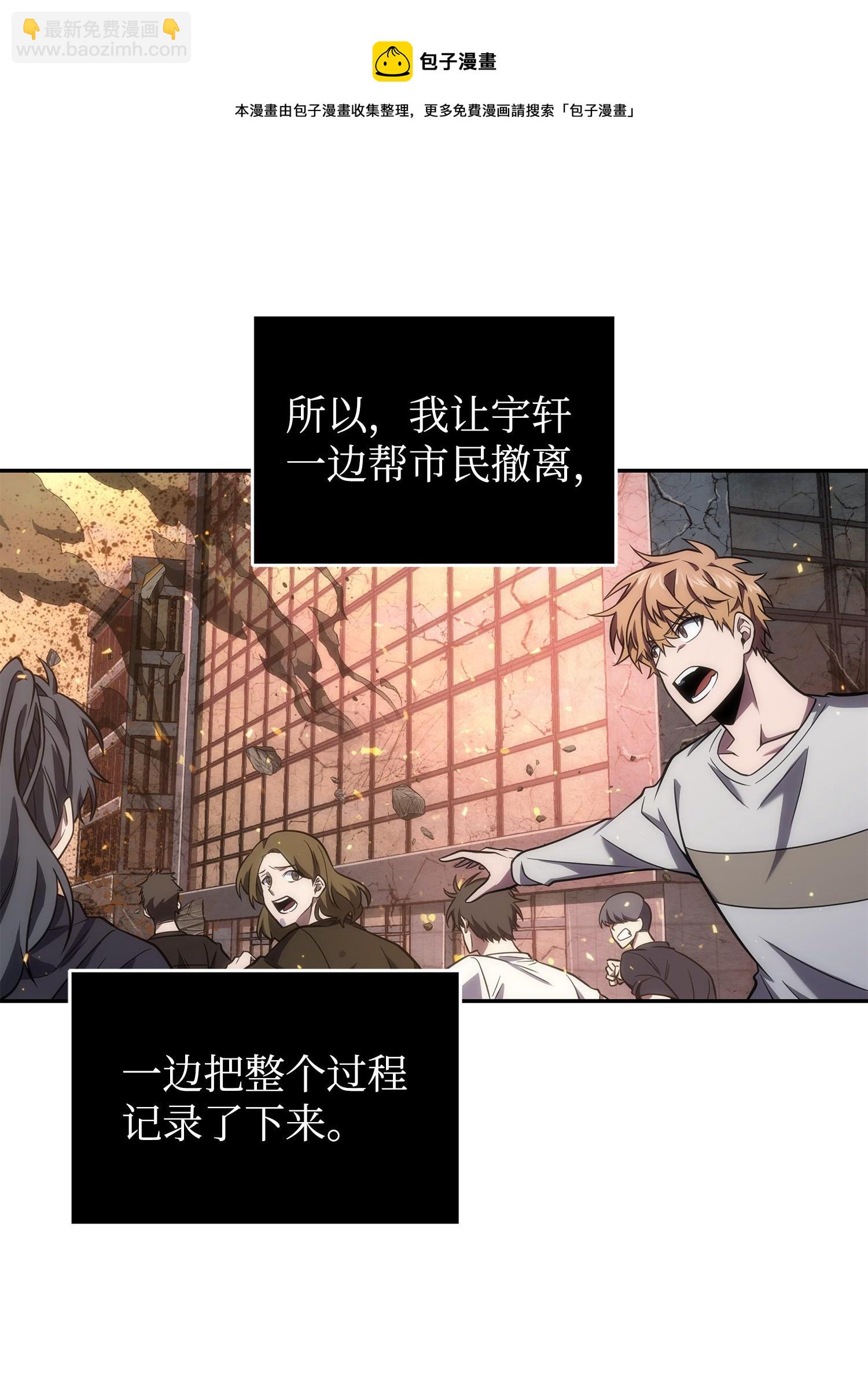 我獨自盜墓 - 253 扭轉局勢(2/2) - 5