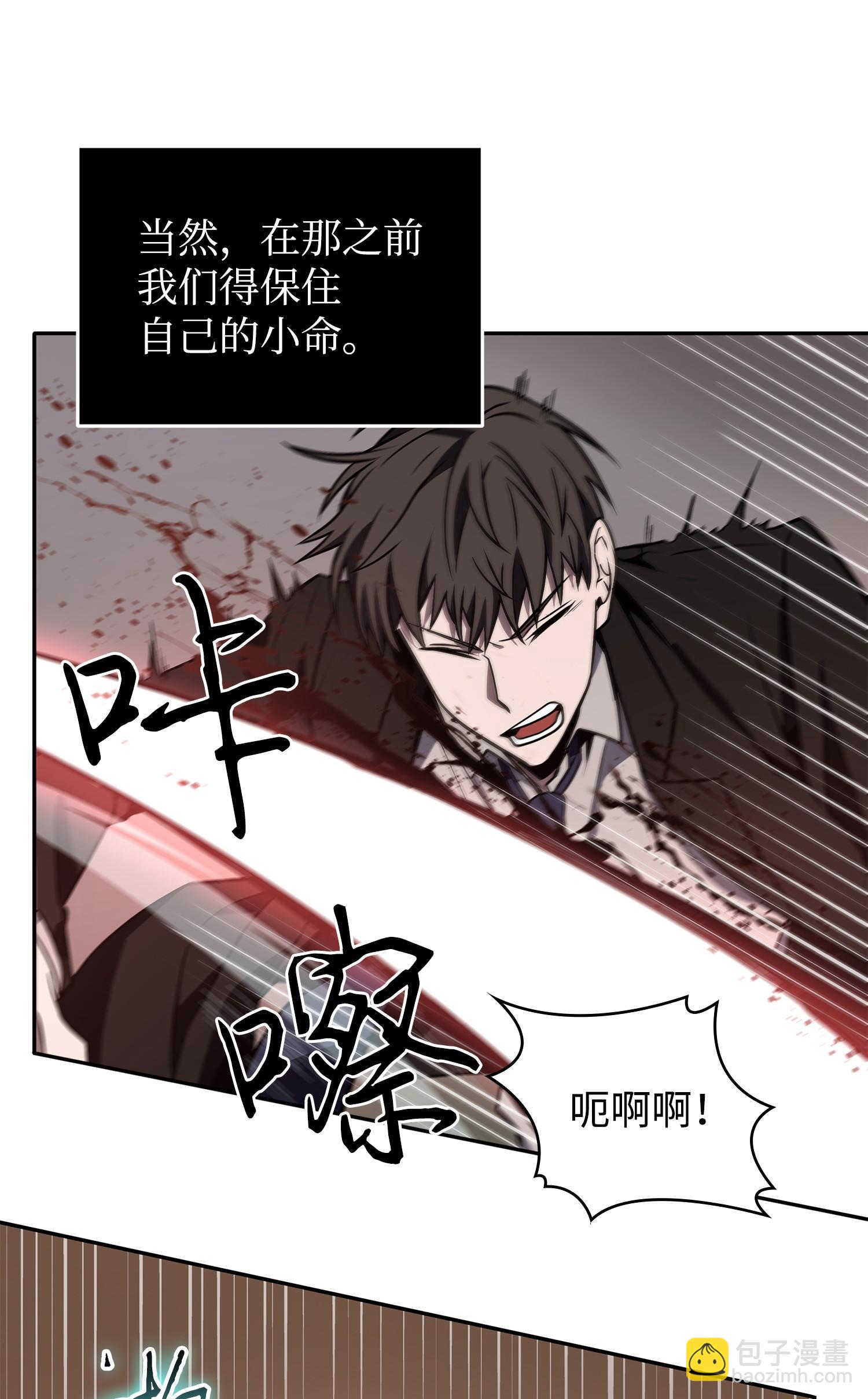 我獨自盜墓 - 253 扭轉局勢(2/2) - 1