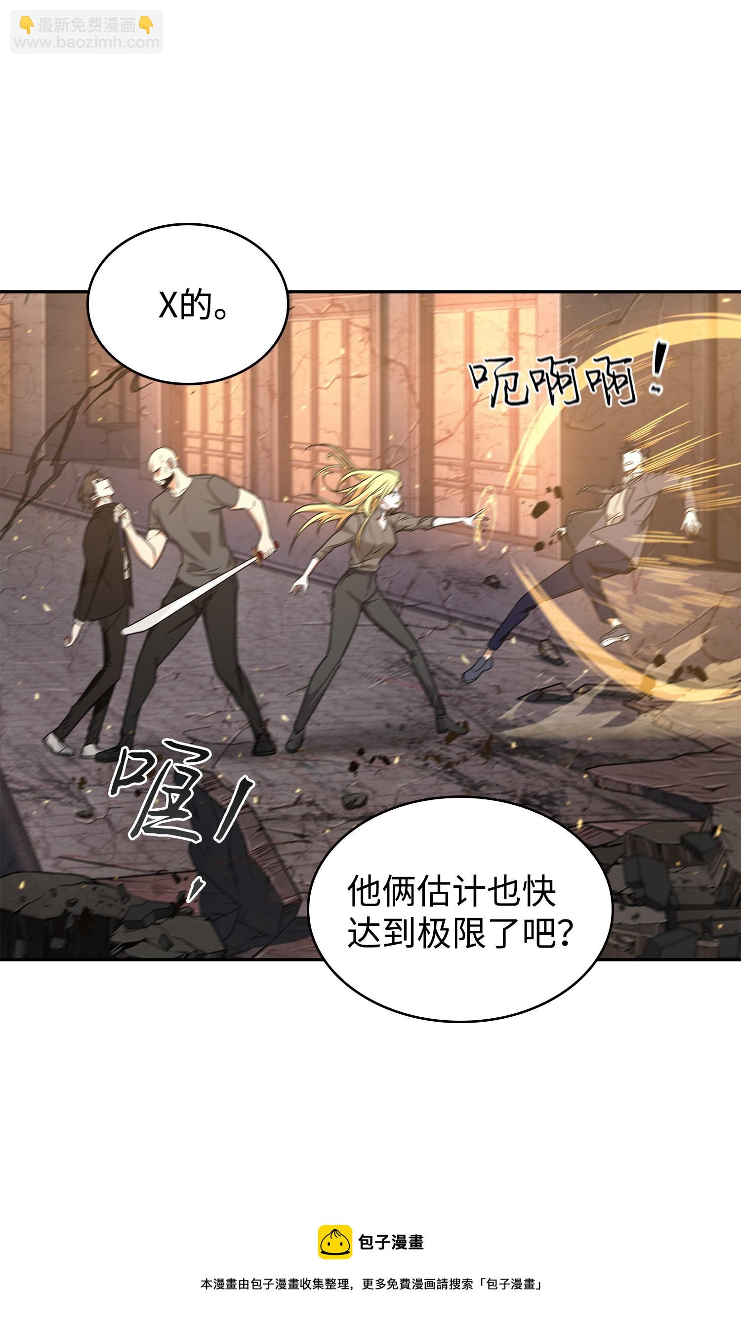 我獨自盜墓 - 253 扭轉局勢(2/2) - 3