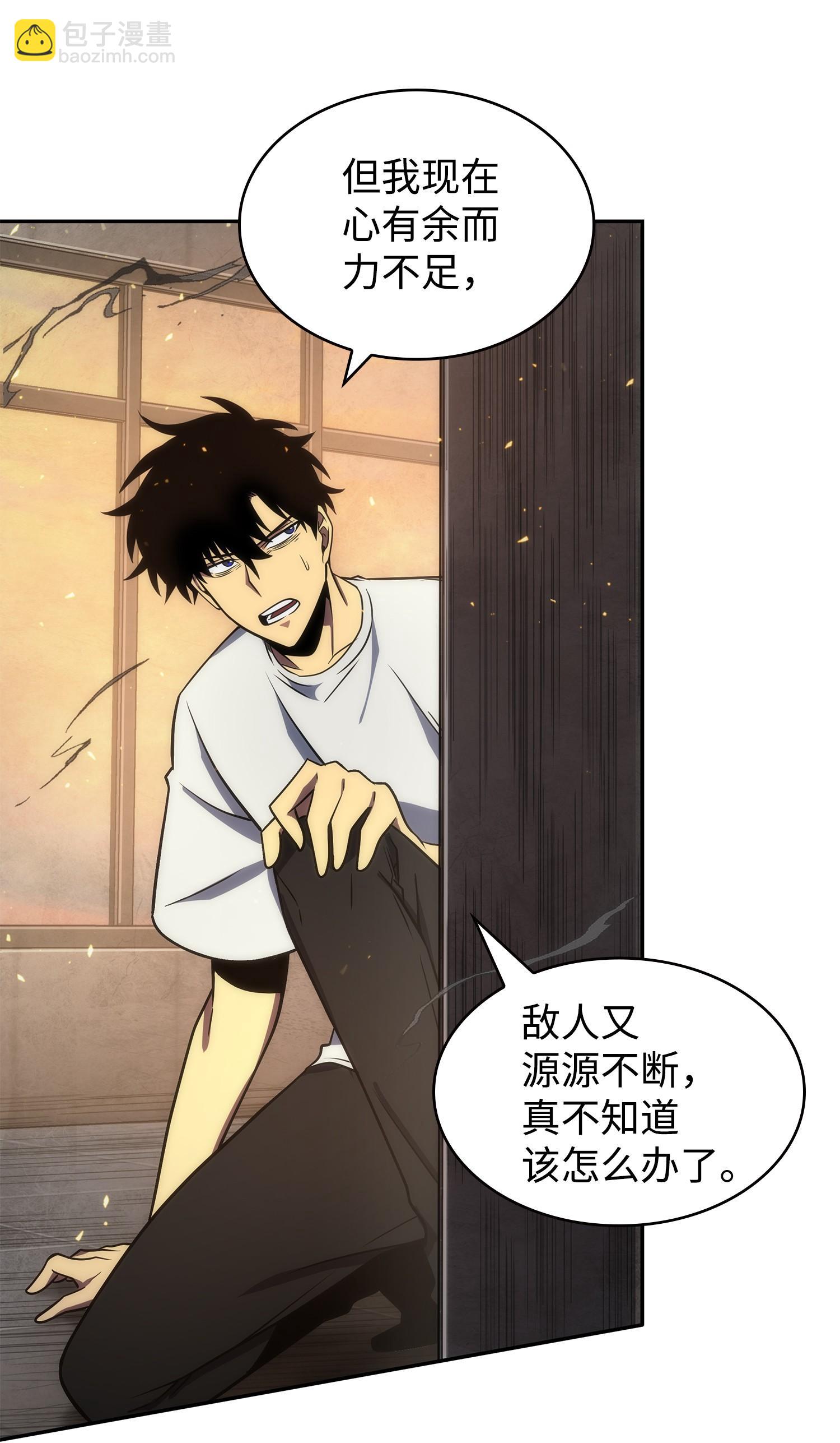 我獨自盜墓 - 253 扭轉局勢(2/2) - 4