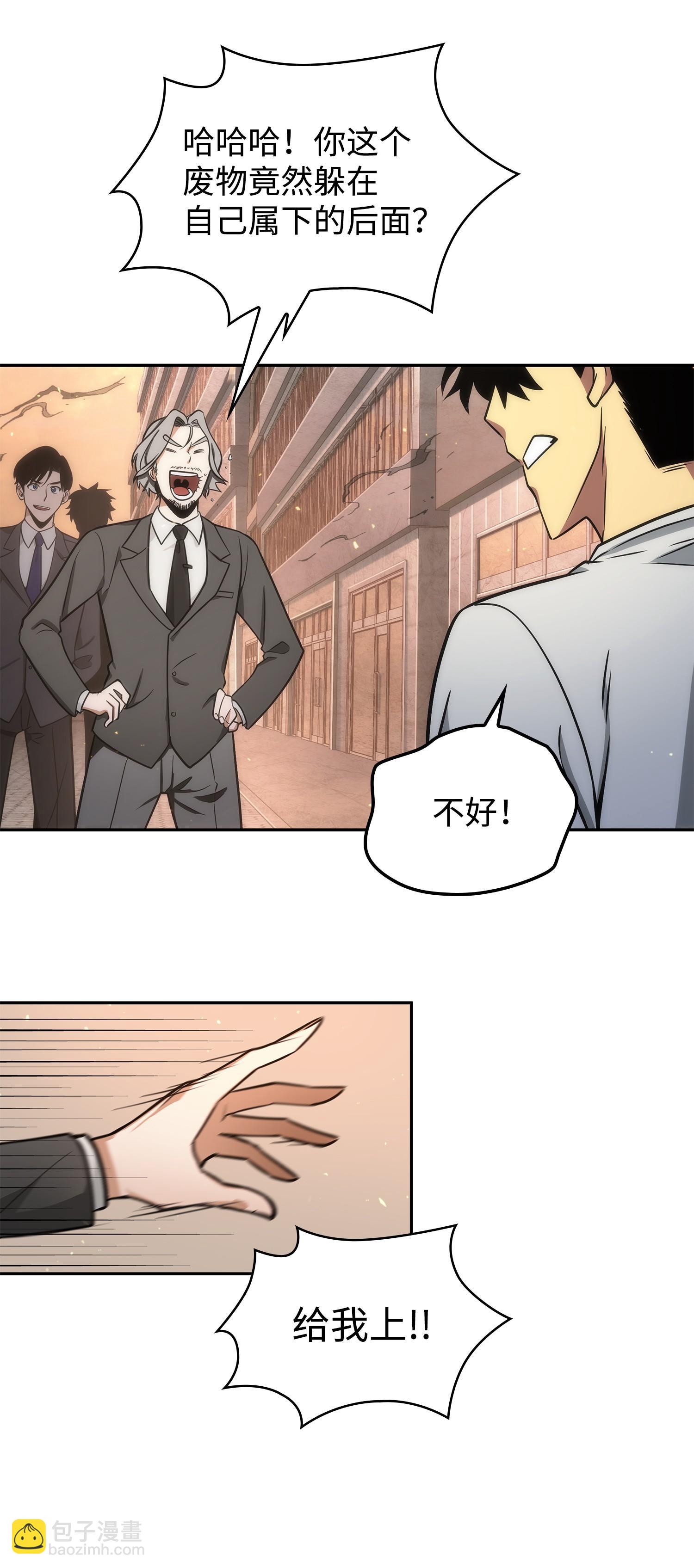 我獨自盜墓 - 253 扭轉局勢(2/2) - 6