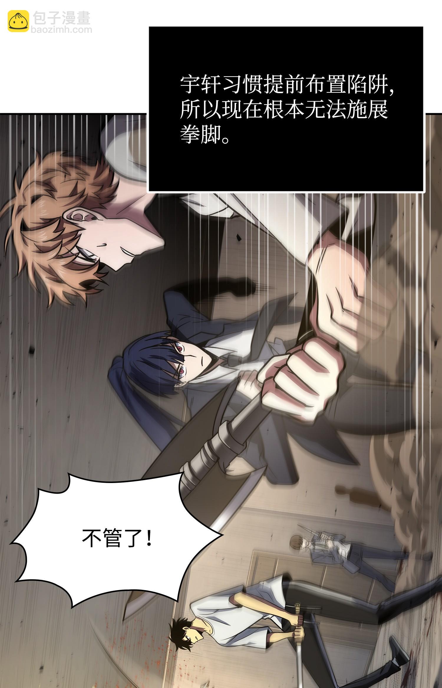 我獨自盜墓 - 253 扭轉局勢(1/2) - 7