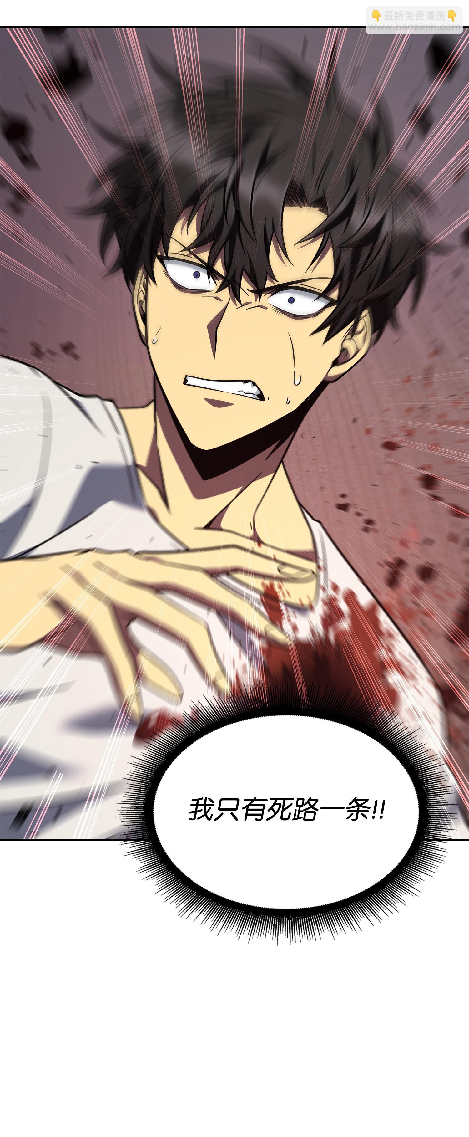 我獨自盜墓 - 253 扭轉局勢(2/2) - 1