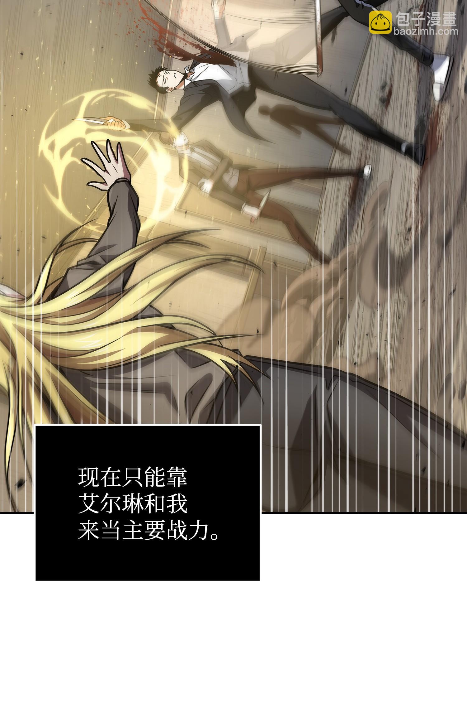 我獨自盜墓 - 253 扭轉局勢(1/2) - 8