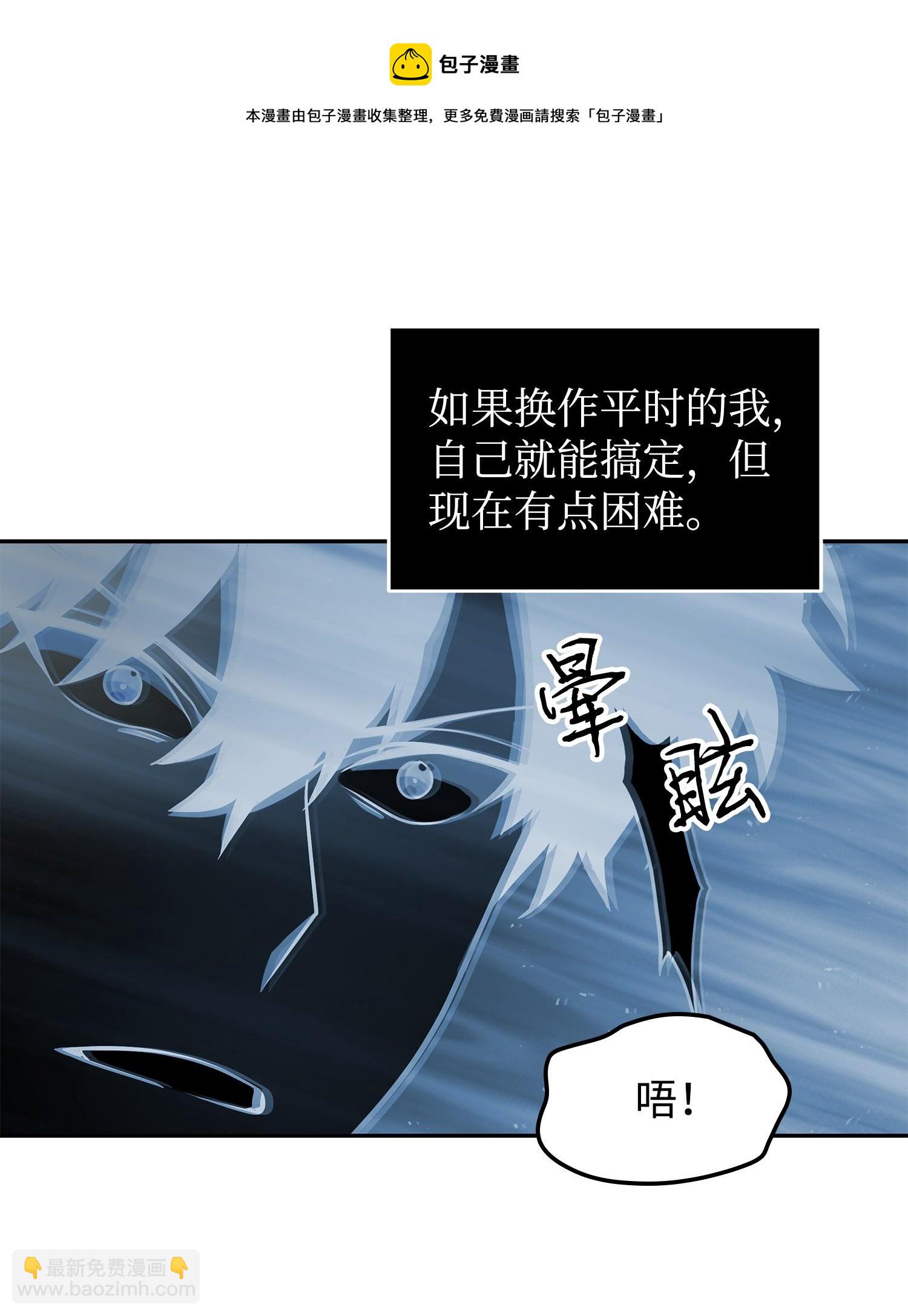 我獨自盜墓 - 253 扭轉局勢(1/2) - 1