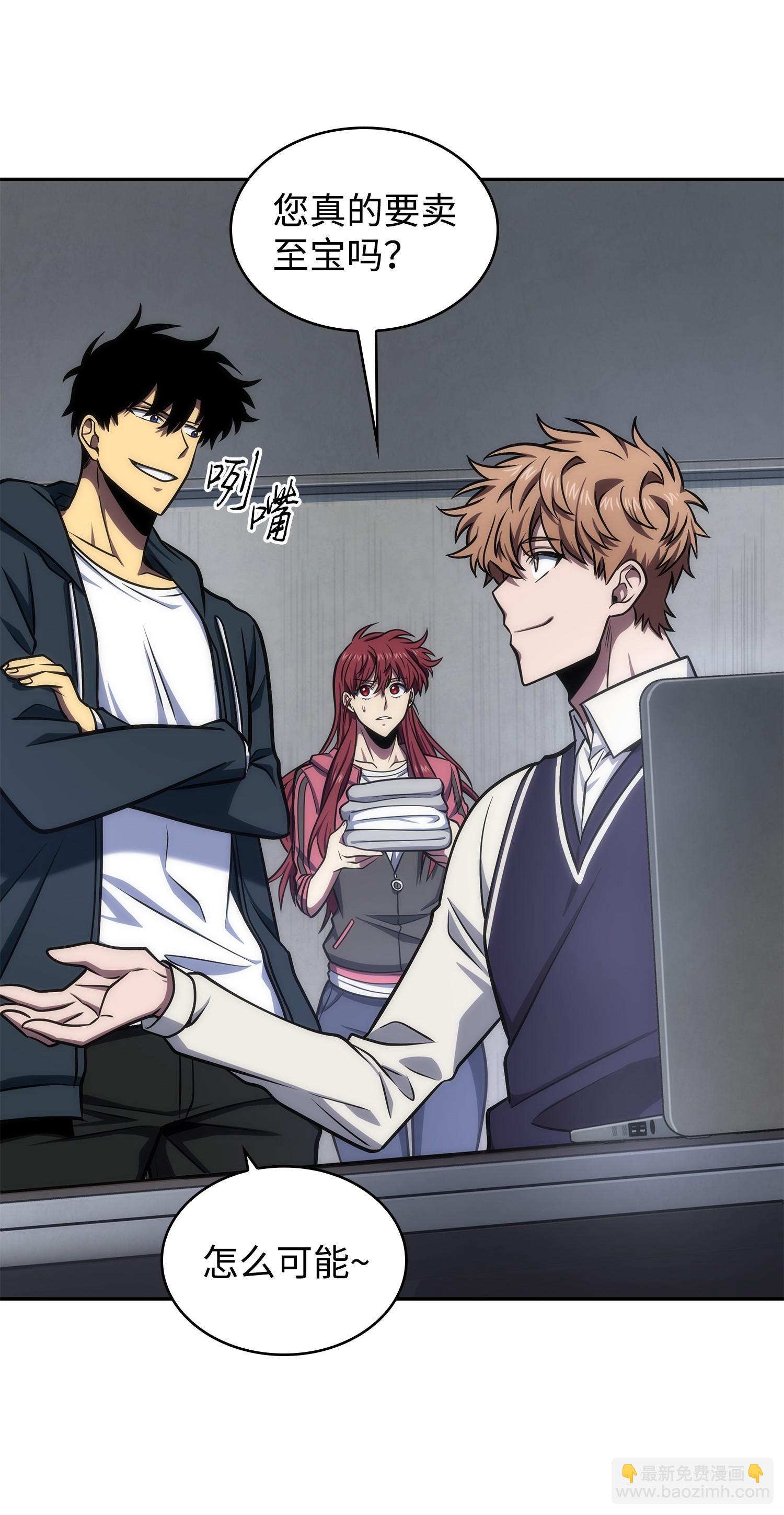 我獨自盜墓 - 255 欺詐高手(1/2) - 6