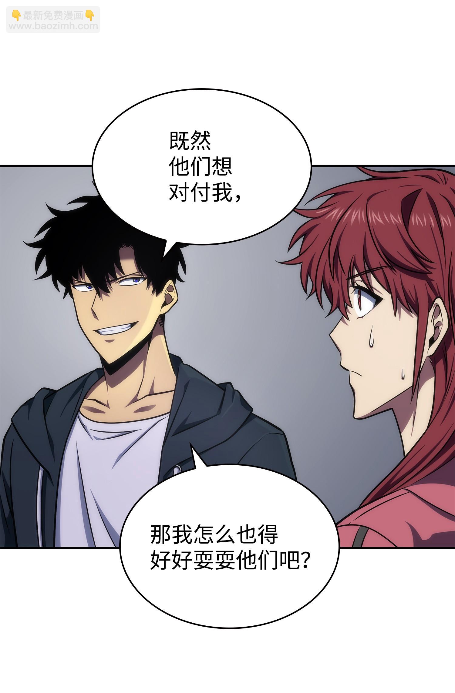 我獨自盜墓 - 255 欺詐高手(1/2) - 7