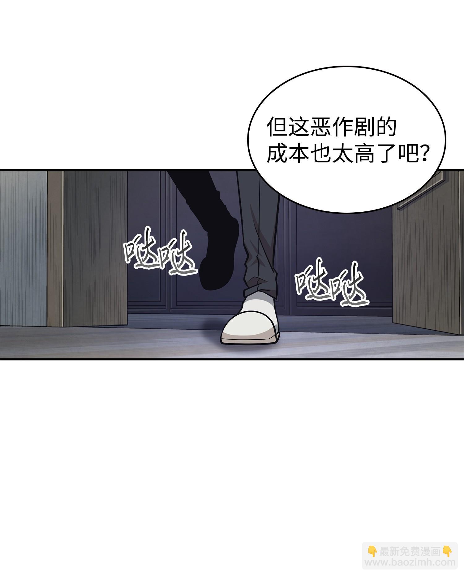 我獨自盜墓 - 255 欺詐高手(1/2) - 8