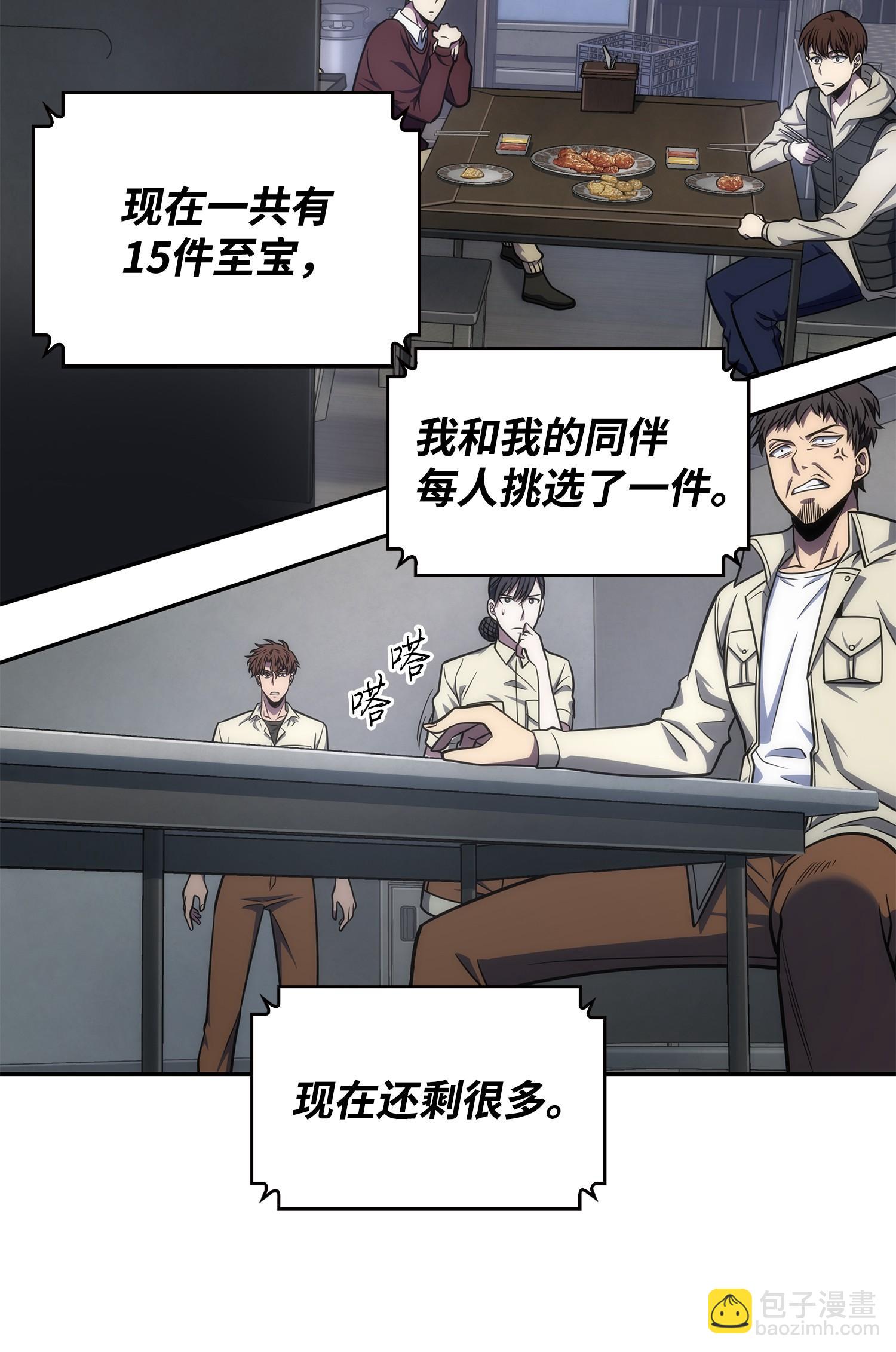 我獨自盜墓 - 255 欺詐高手(1/2) - 2