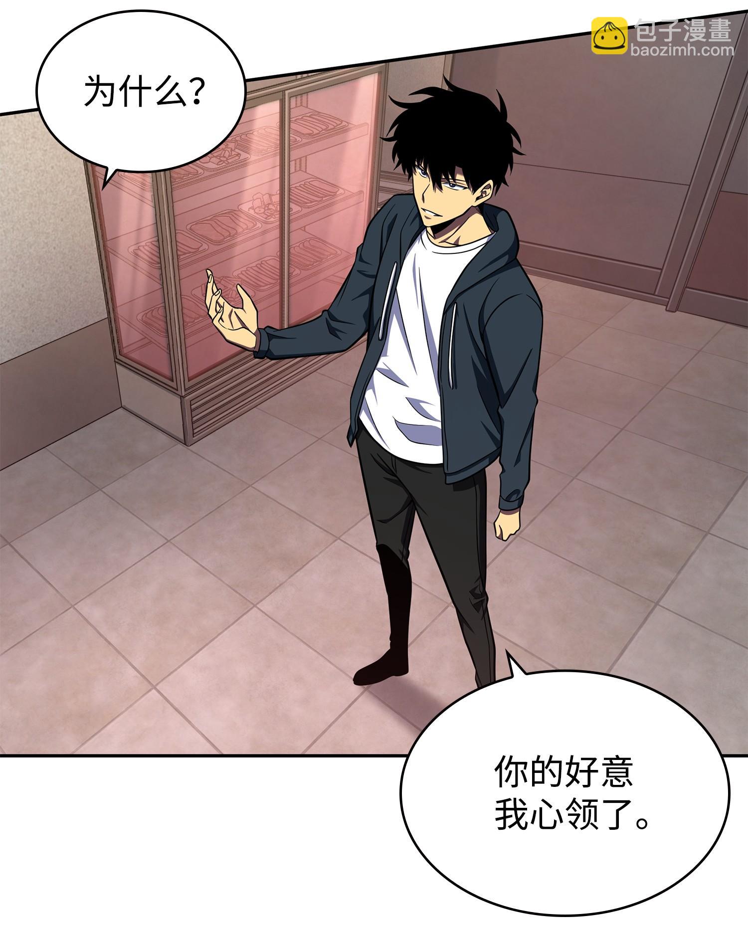 我獨自盜墓 - 255 欺詐高手(1/2) - 8