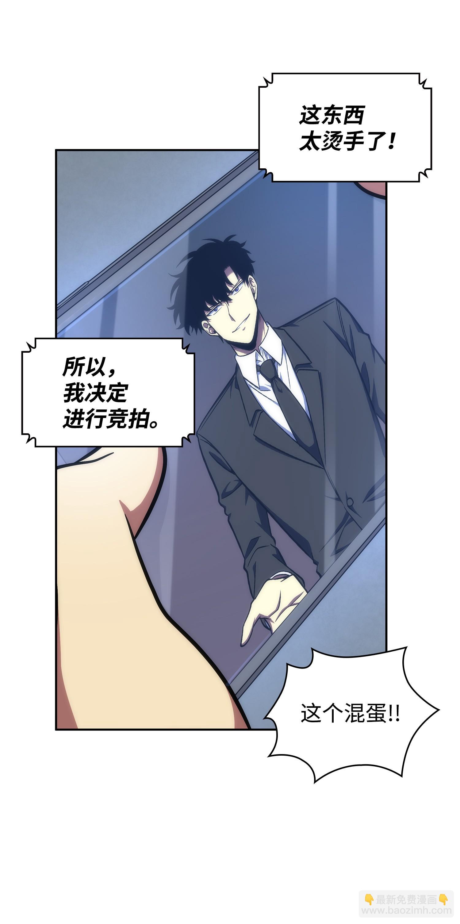 我獨自盜墓 - 255 欺詐高手(1/2) - 3