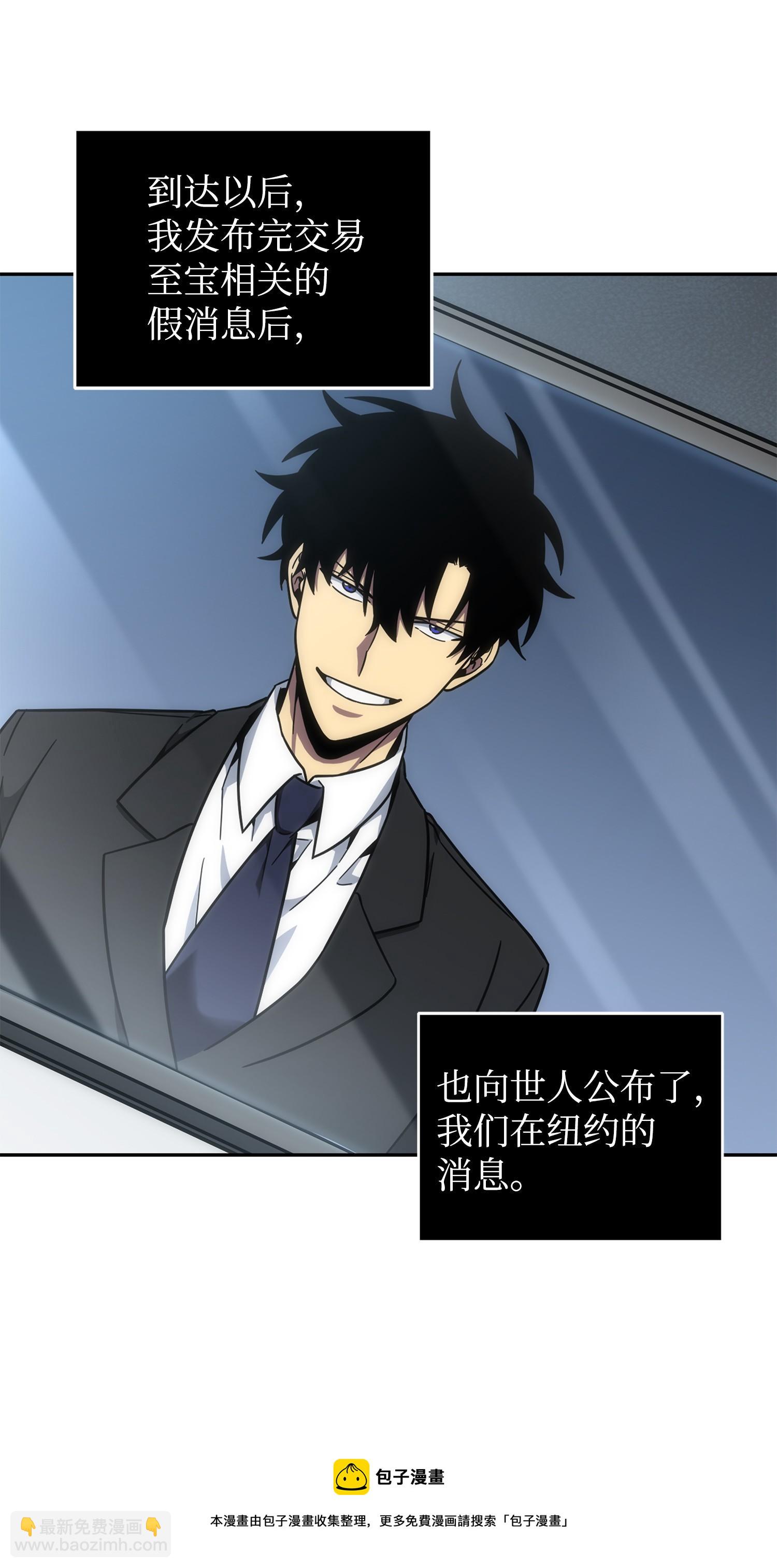 我獨自盜墓 - 255 欺詐高手(1/2) - 1