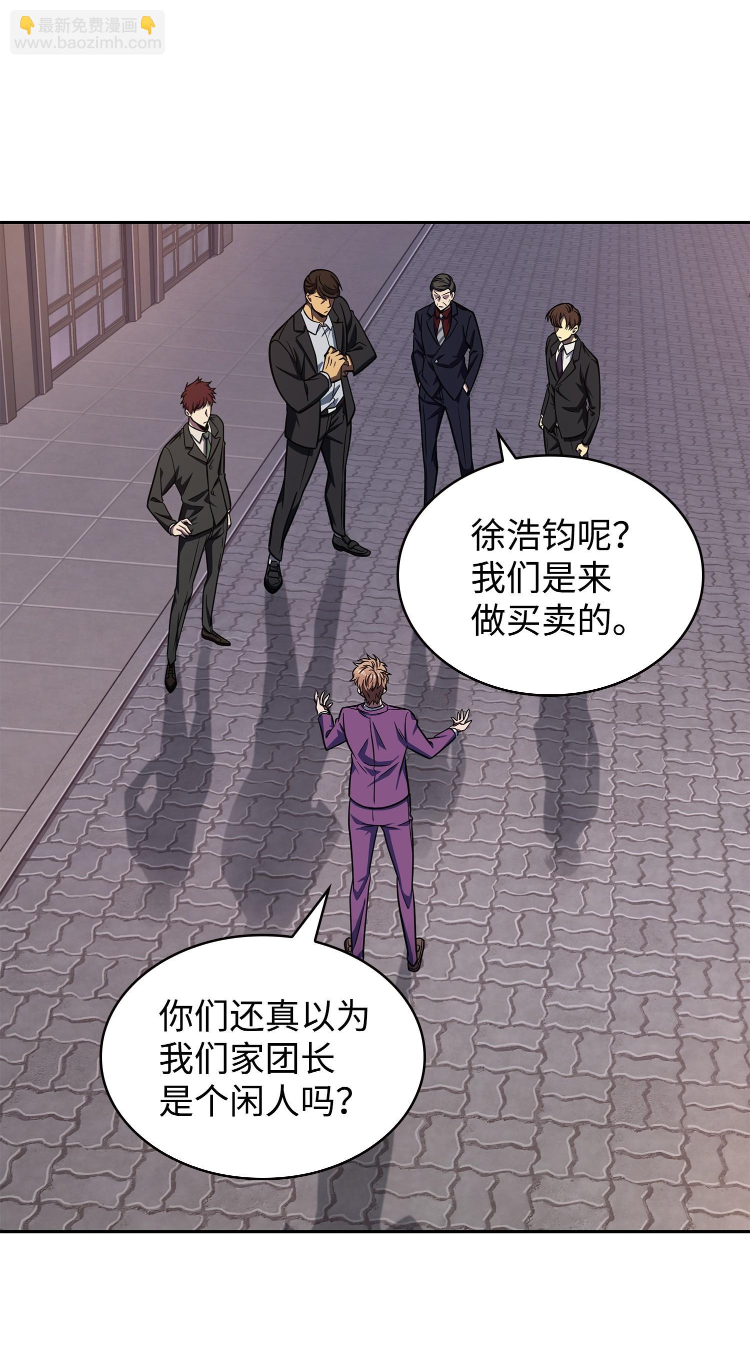 我獨自盜墓 - 255 欺詐高手(1/2) - 4