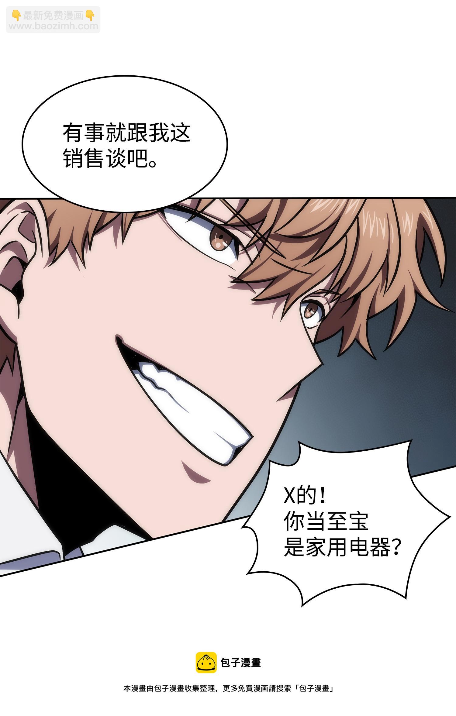 我獨自盜墓 - 255 欺詐高手(1/2) - 5