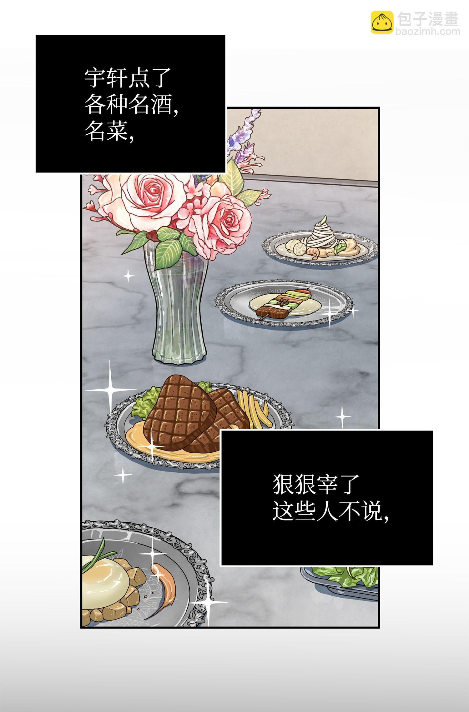 我獨自盜墓 - 255 欺詐高手(1/2) - 8