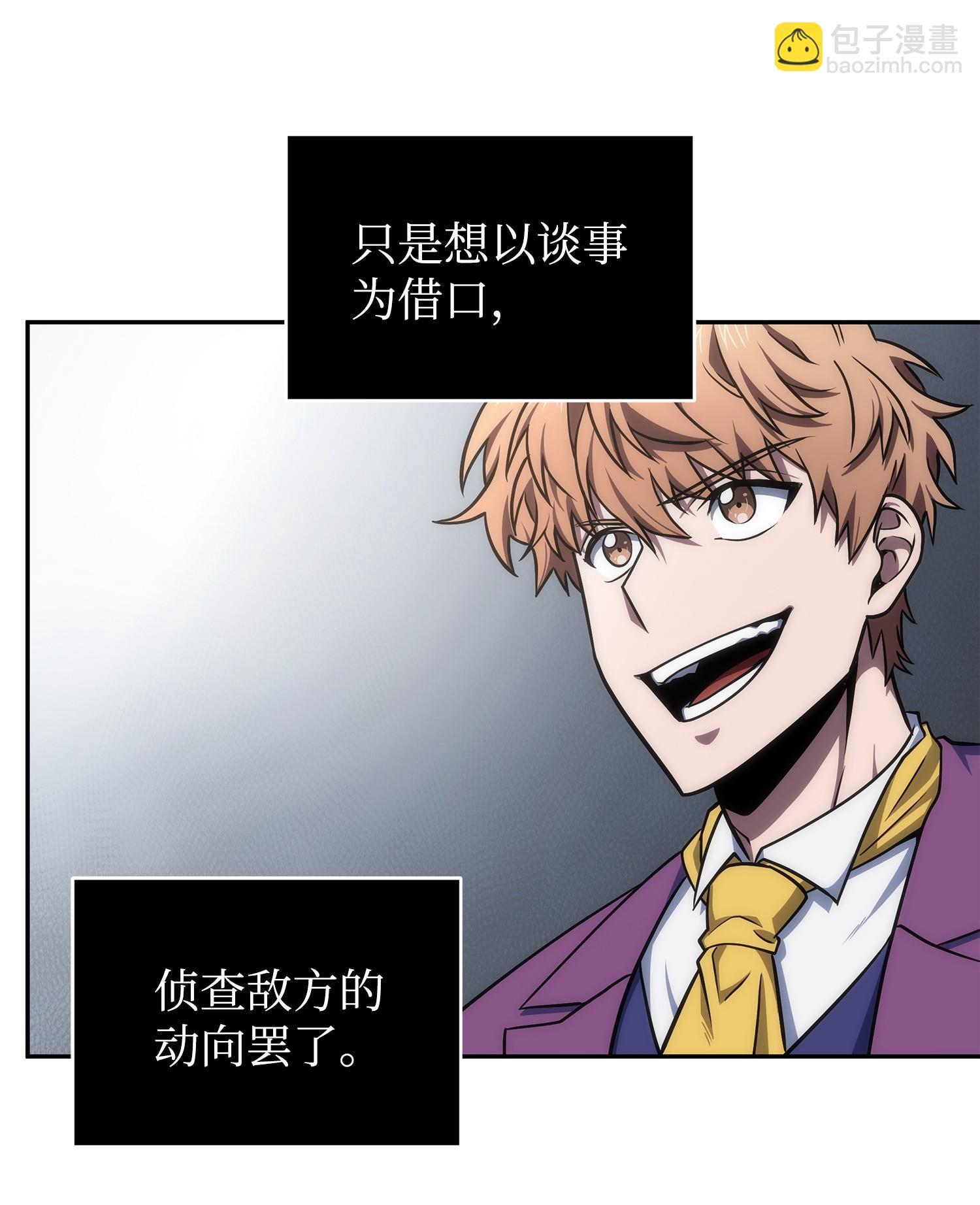 我獨自盜墓 - 255 欺詐高手(1/2) - 3