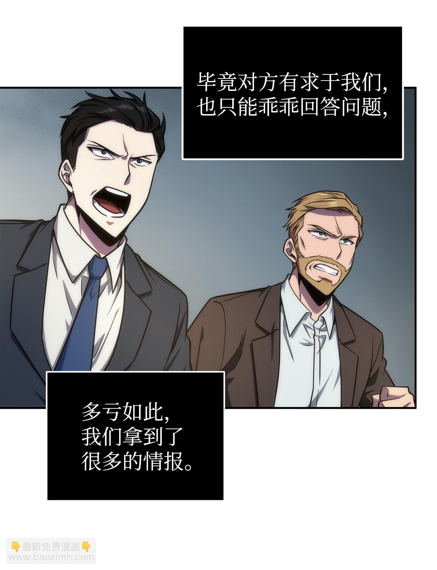 我獨自盜墓 - 255 欺詐高手(1/2) - 4