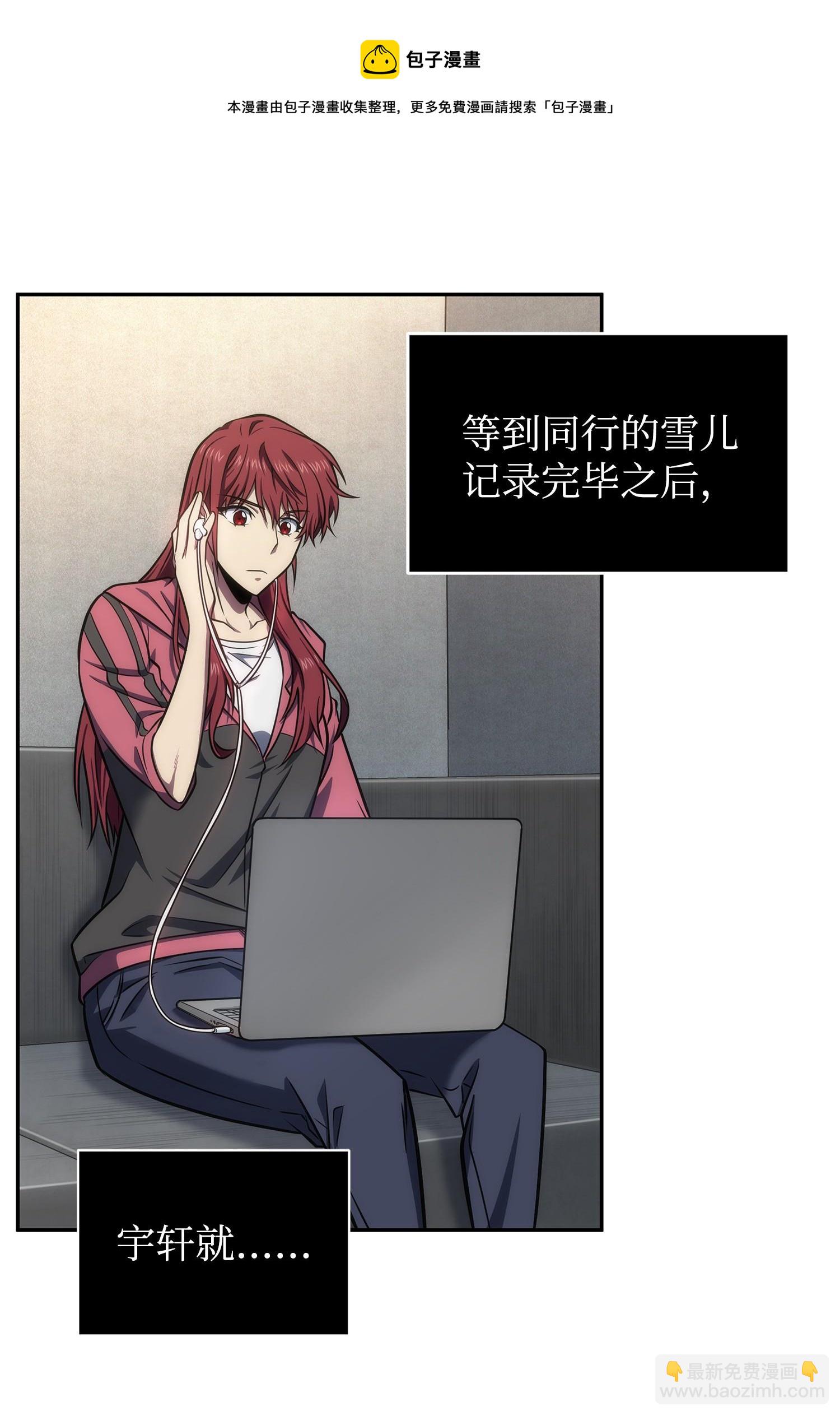 我獨自盜墓 - 255 欺詐高手(1/2) - 5