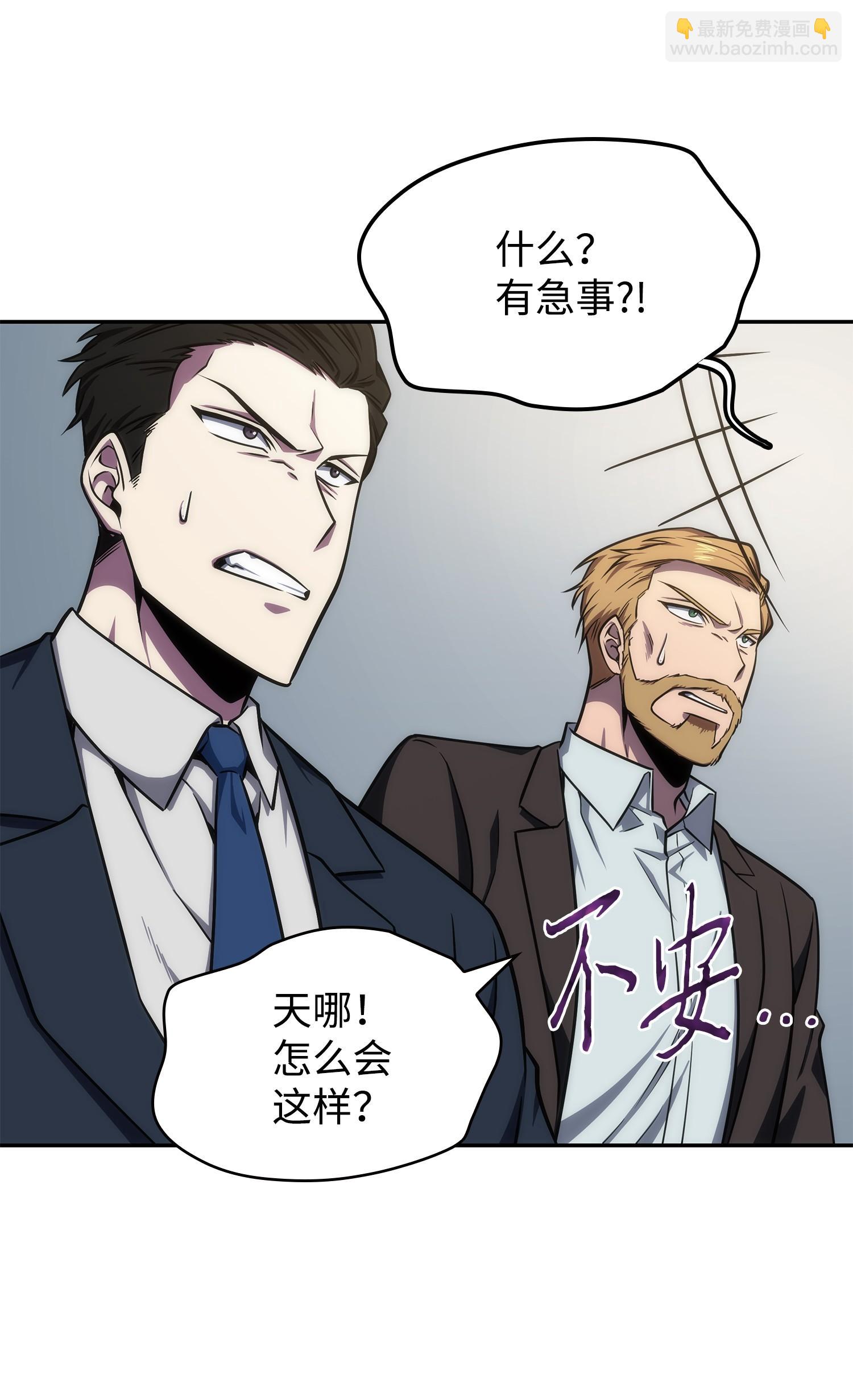 我獨自盜墓 - 255 欺詐高手(1/2) - 8