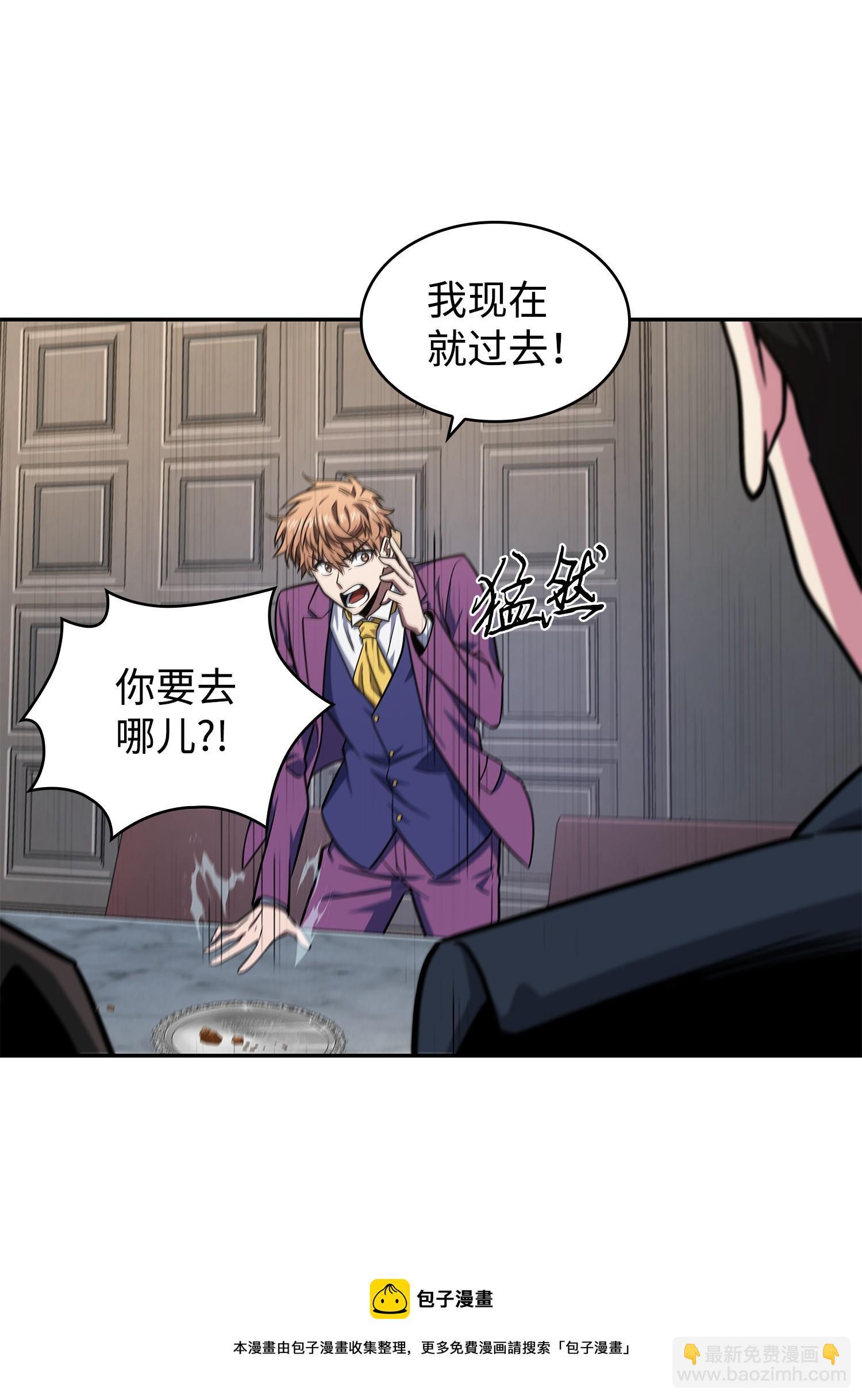 我獨自盜墓 - 255 欺詐高手(1/2) - 1