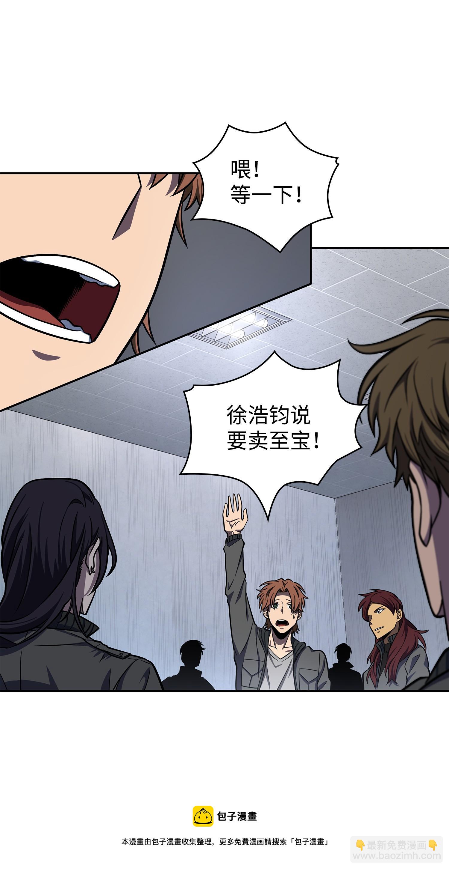 我獨自盜墓 - 255 欺詐高手(1/2) - 5